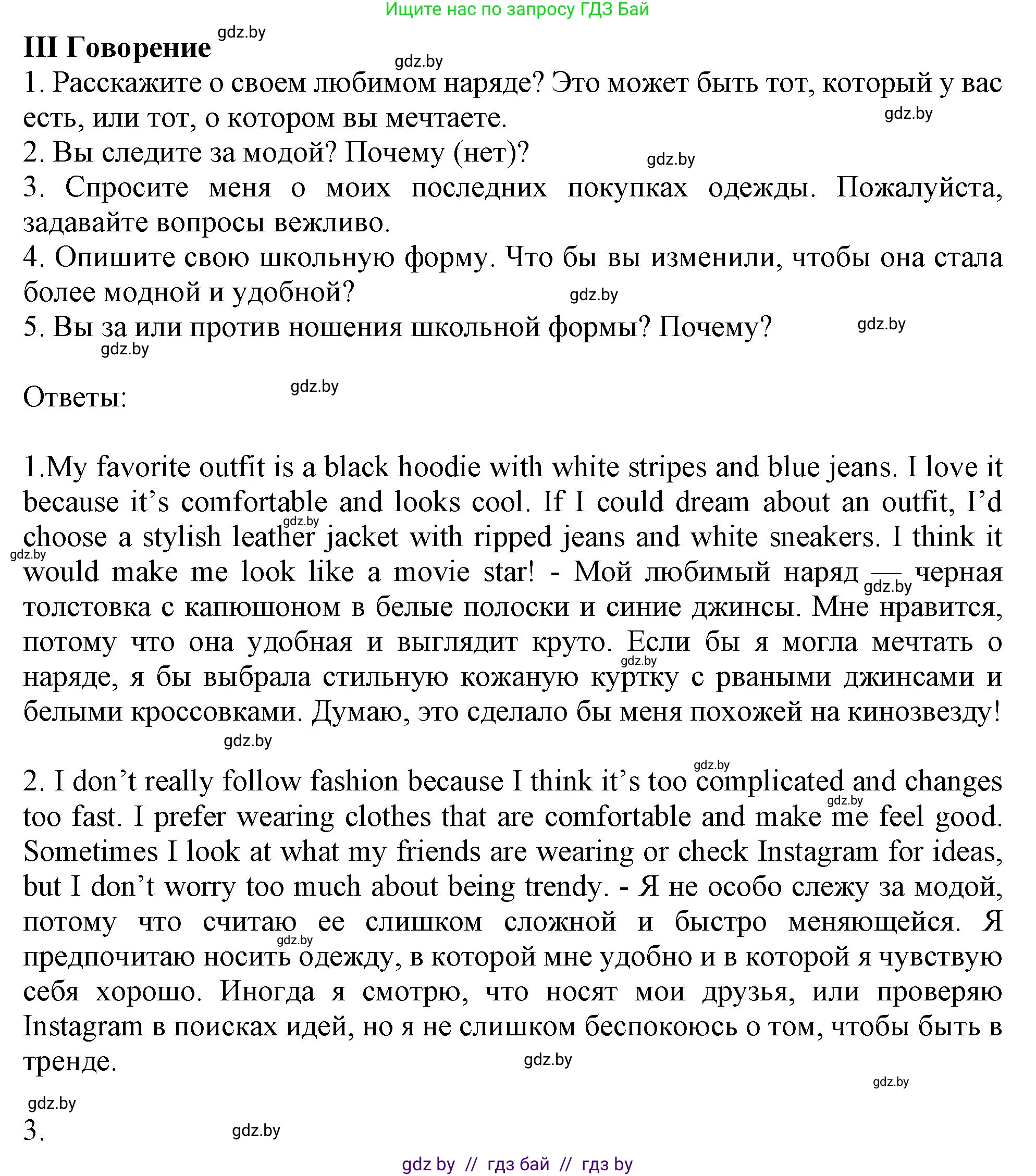 Английский язык (english), 9 класс Учебник (Student's book), авторы: Демченко Наталья Валентиновна, Юхнель Наталья Валентиновна, Романчук Вероника Романовна, Малиновская Елена Александровна, Севрюкова Татьяна Юрьевна, издательство Вышэйшая школа, Минск, 2022, белого цвета, Часть ( Part) 1, страница 148, Решение 2