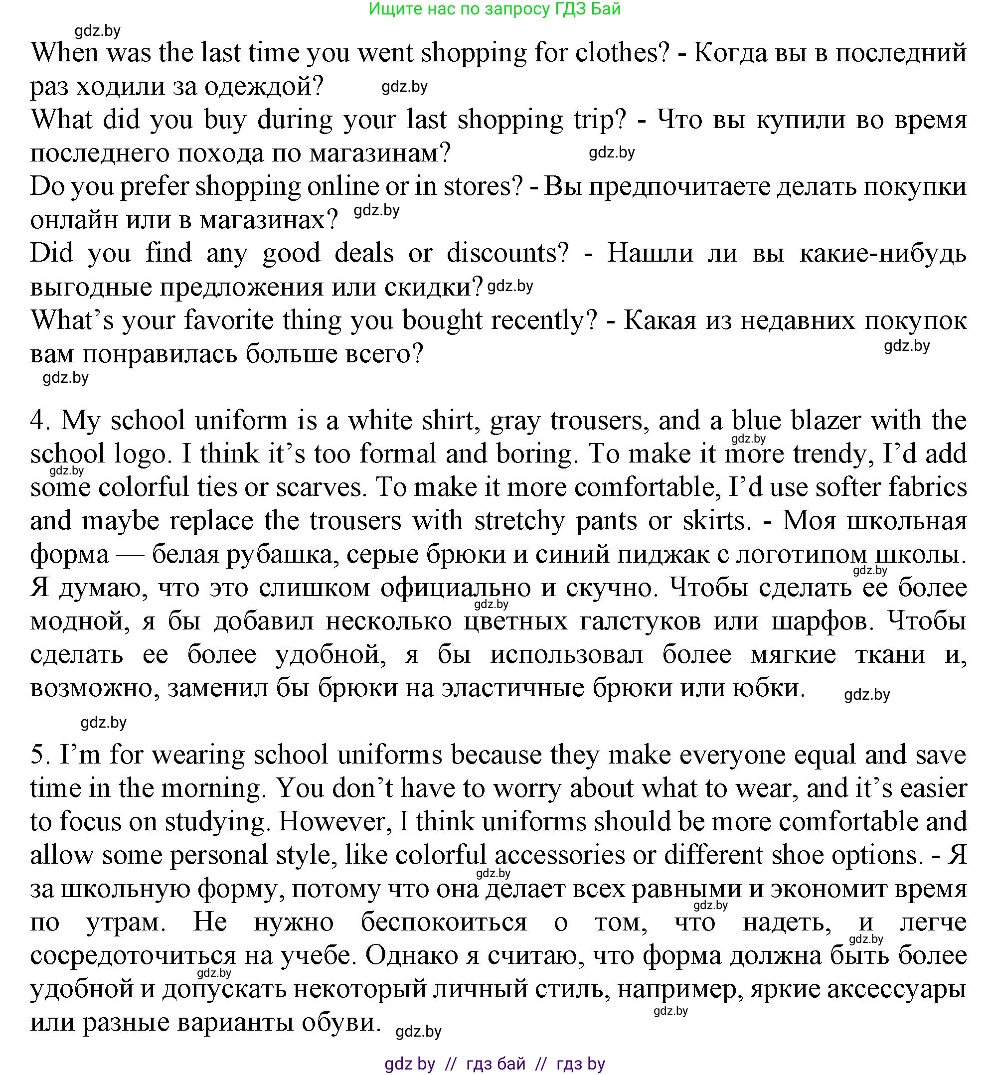 Английский язык (english), 9 класс Учебник (Student's book), авторы: Демченко Наталья Валентиновна, Юхнель Наталья Валентиновна, Романчук Вероника Романовна, Малиновская Елена Александровна, Севрюкова Татьяна Юрьевна, издательство Вышэйшая школа, Минск, 2022, белого цвета, Часть ( Part) 1, страница 148, Решение 2 (продолжение 2)
