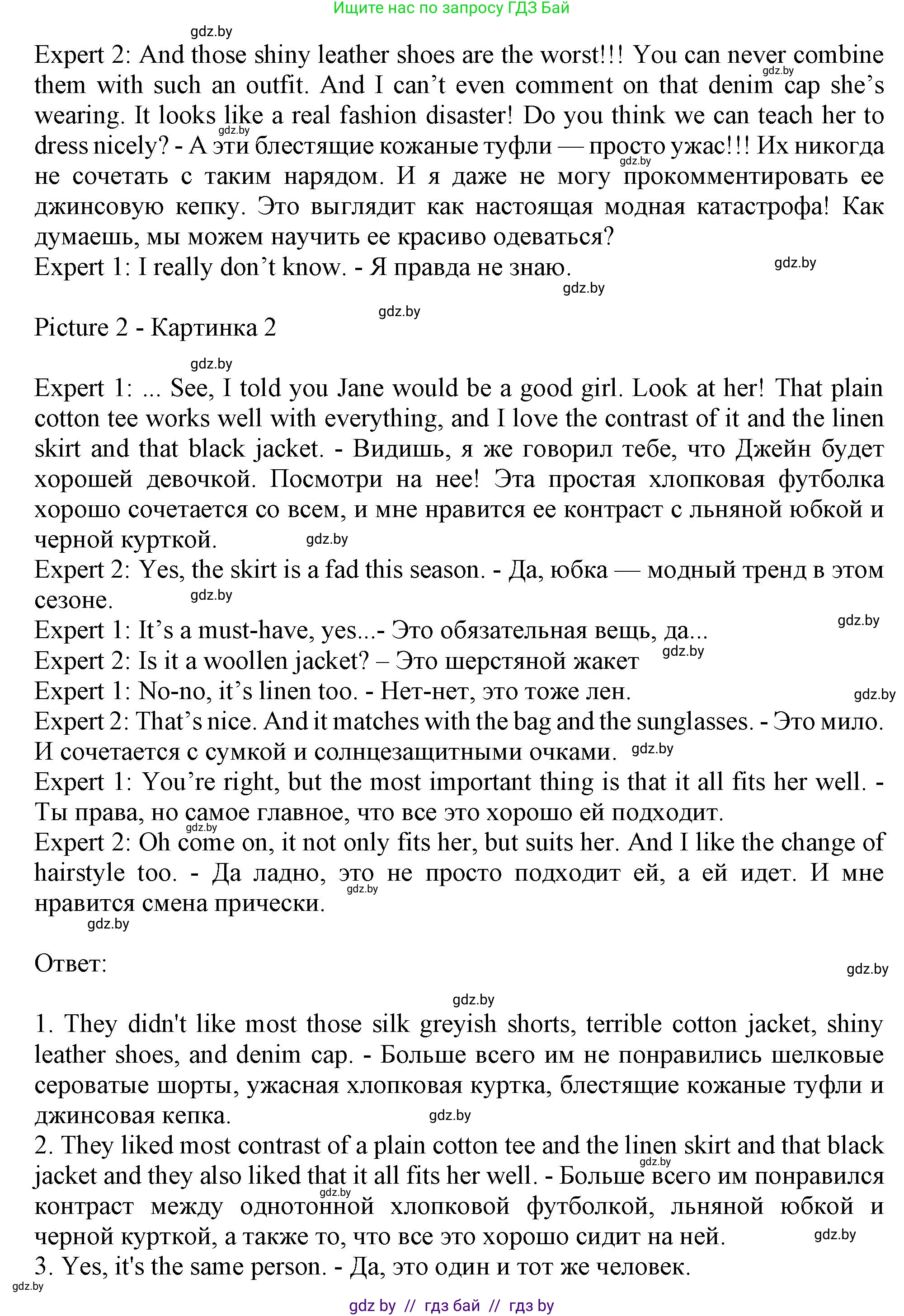 Английский язык (english), 9 класс Учебник (Student's book), авторы: Демченко Наталья Валентиновна, Юхнель Наталья Валентиновна, Романчук Вероника Романовна, Малиновская Елена Александровна, Севрюкова Татьяна Юрьевна, издательство Вышэйшая школа, Минск, 2022, белого цвета, Часть ( Part) 1, страница 116, номер 1, Решение 2 (продолжение 2)