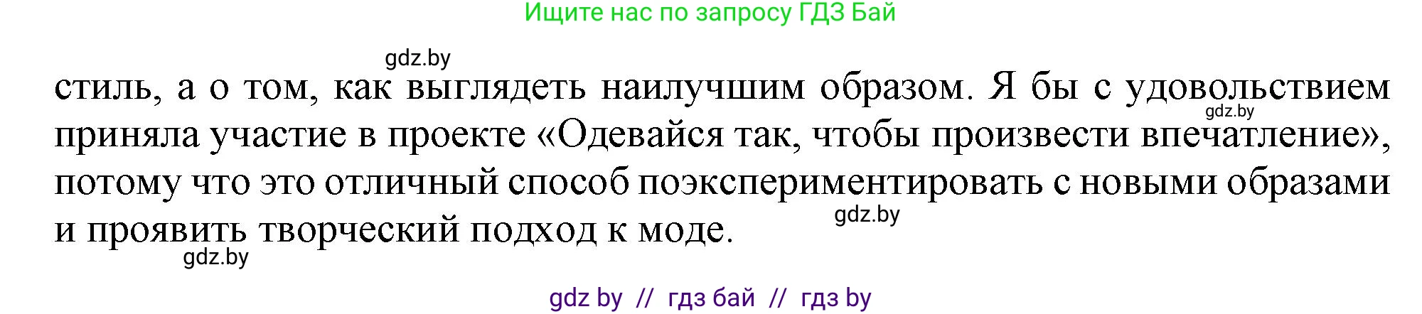Английский язык (english), 9 класс Учебник (Student's book), авторы: Демченко Наталья Валентиновна, Юхнель Наталья Валентиновна, Романчук Вероника Романовна, Малиновская Елена Александровна, Севрюкова Татьяна Юрьевна, издательство Вышэйшая школа, Минск, 2022, белого цвета, Часть ( Part) 1, страница 116, номер 1, Решение 2 (продолжение 4)