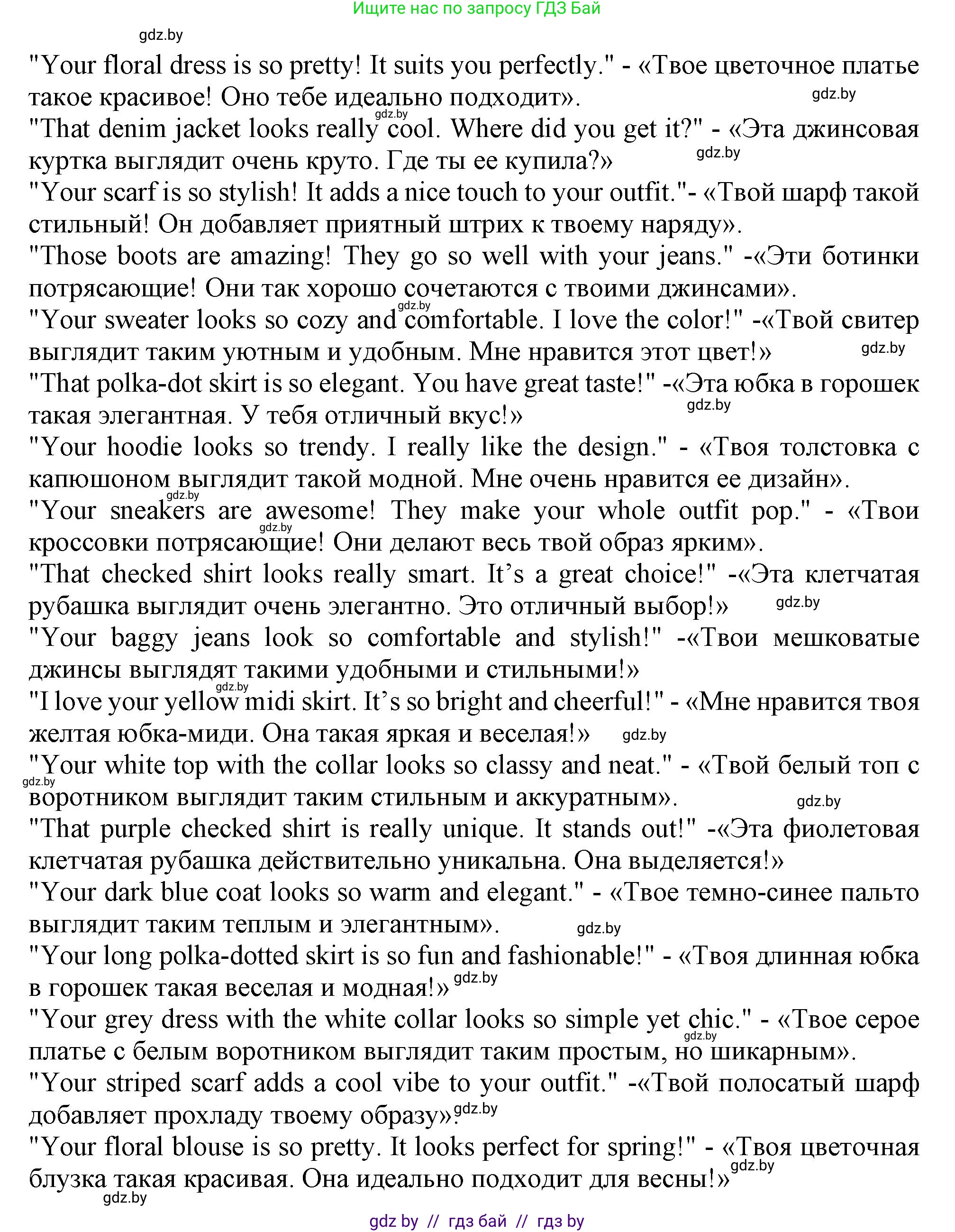 Английский язык (english), 9 класс Учебник (Student's book), авторы: Демченко Наталья Валентиновна, Юхнель Наталья Валентиновна, Романчук Вероника Романовна, Малиновская Елена Александровна, Севрюкова Татьяна Юрьевна, издательство Вышэйшая школа, Минск, 2022, белого цвета, Часть ( Part) 1, страница 121, номер 4, Решение 2 (продолжение 3)