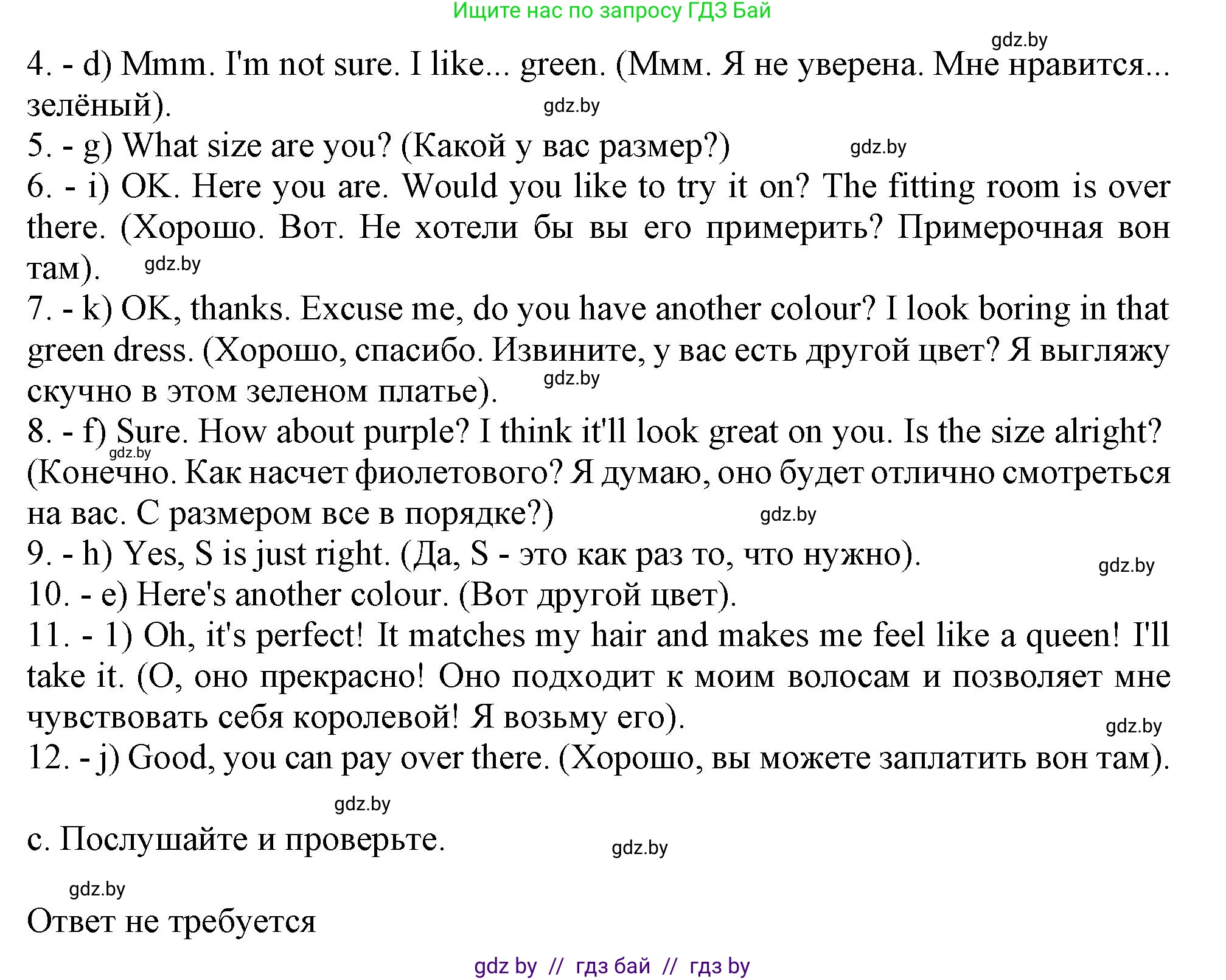 Английский язык (english), 9 класс Учебник (Student's book), авторы: Демченко Наталья Валентиновна, Юхнель Наталья Валентиновна, Романчук Вероника Романовна, Малиновская Елена Александровна, Севрюкова Татьяна Юрьевна, издательство Вышэйшая школа, Минск, 2022, белого цвета, Часть ( Part) 1, страница 124, номер 5, Решение 2 (продолжение 2)