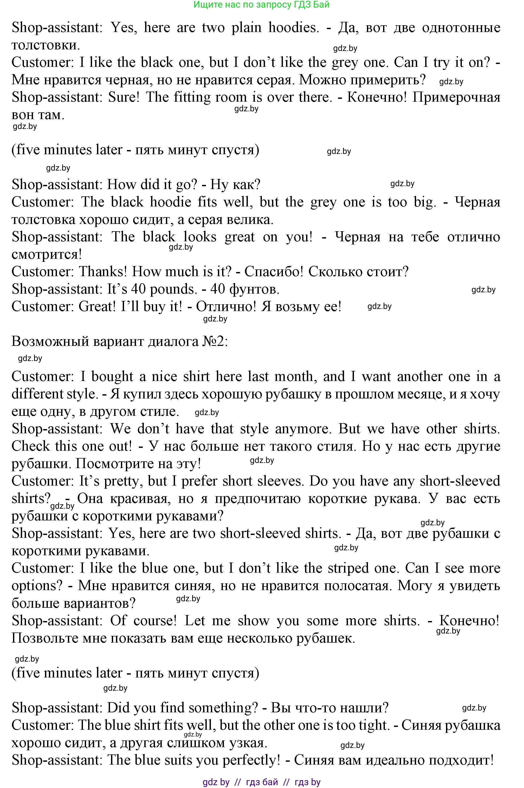 Английский язык (english), 9 класс Учебник (Student's book), авторы: Демченко Наталья Валентиновна, Юхнель Наталья Валентиновна, Романчук Вероника Романовна, Малиновская Елена Александровна, Севрюкова Татьяна Юрьевна, издательство Вышэйшая школа, Минск, 2022, белого цвета, Часть ( Part) 1, страница 125, номер 6, Решение 2 (продолжение 2)