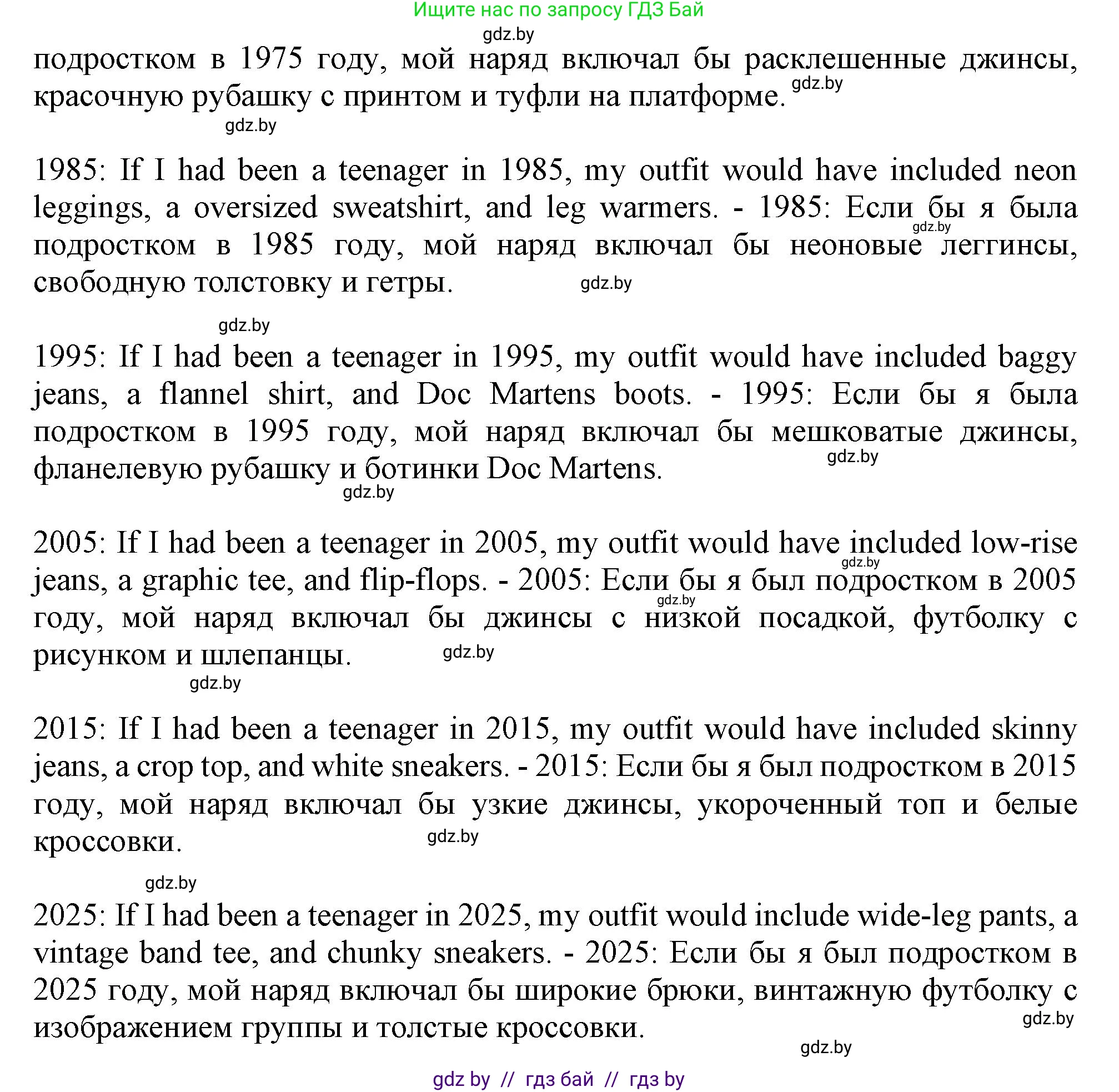 Английский язык (english), 9 класс Учебник (Student's book), авторы: Демченко Наталья Валентиновна, Юхнель Наталья Валентиновна, Романчук Вероника Романовна, Малиновская Елена Александровна, Севрюкова Татьяна Юрьевна, издательство Вышэйшая школа, Минск, 2022, белого цвета, Часть ( Part) 1, страница 126, номер 2, Решение 2 (продолжение 4)