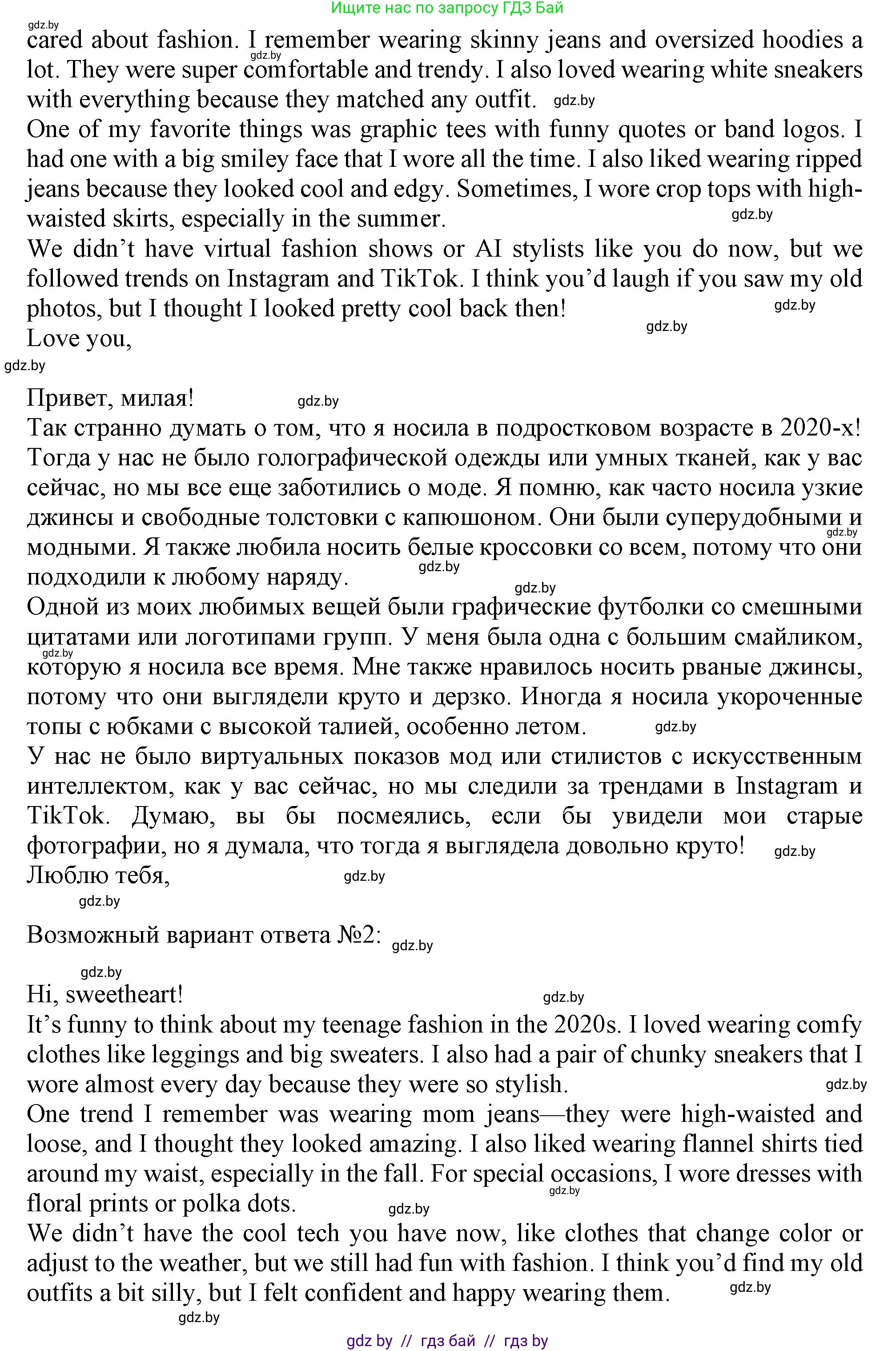 Английский язык (english), 9 класс Учебник (Student's book), авторы: Демченко Наталья Валентиновна, Юхнель Наталья Валентиновна, Романчук Вероника Романовна, Малиновская Елена Александровна, Севрюкова Татьяна Юрьевна, издательство Вышэйшая школа, Минск, 2022, белого цвета, Часть ( Part) 1, страница 128, номер 4, Решение 2 (продолжение 2)
