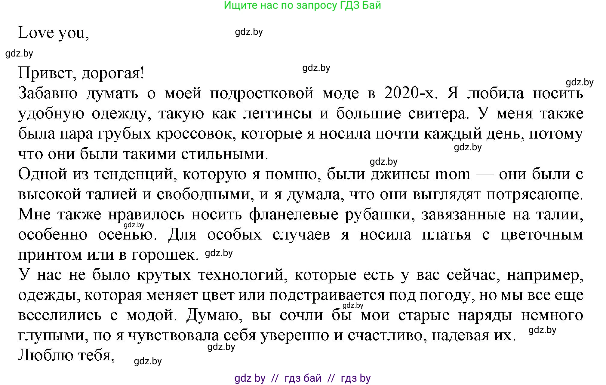 Английский язык (english), 9 класс Учебник (Student's book), авторы: Демченко Наталья Валентиновна, Юхнель Наталья Валентиновна, Романчук Вероника Романовна, Малиновская Елена Александровна, Севрюкова Татьяна Юрьевна, издательство Вышэйшая школа, Минск, 2022, белого цвета, Часть ( Part) 1, страница 128, номер 4, Решение 2 (продолжение 3)