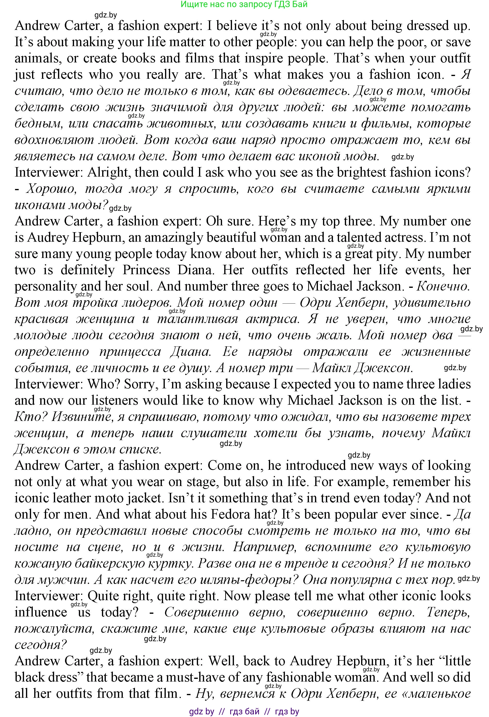 Английский язык (english), 9 класс Учебник (Student's book), авторы: Демченко Наталья Валентиновна, Юхнель Наталья Валентиновна, Романчук Вероника Романовна, Малиновская Елена Александровна, Севрюкова Татьяна Юрьевна, издательство Вышэйшая школа, Минск, 2022, белого цвета, Часть ( Part) 1, страница 130, номер 2, Решение 2 (продолжение 2)