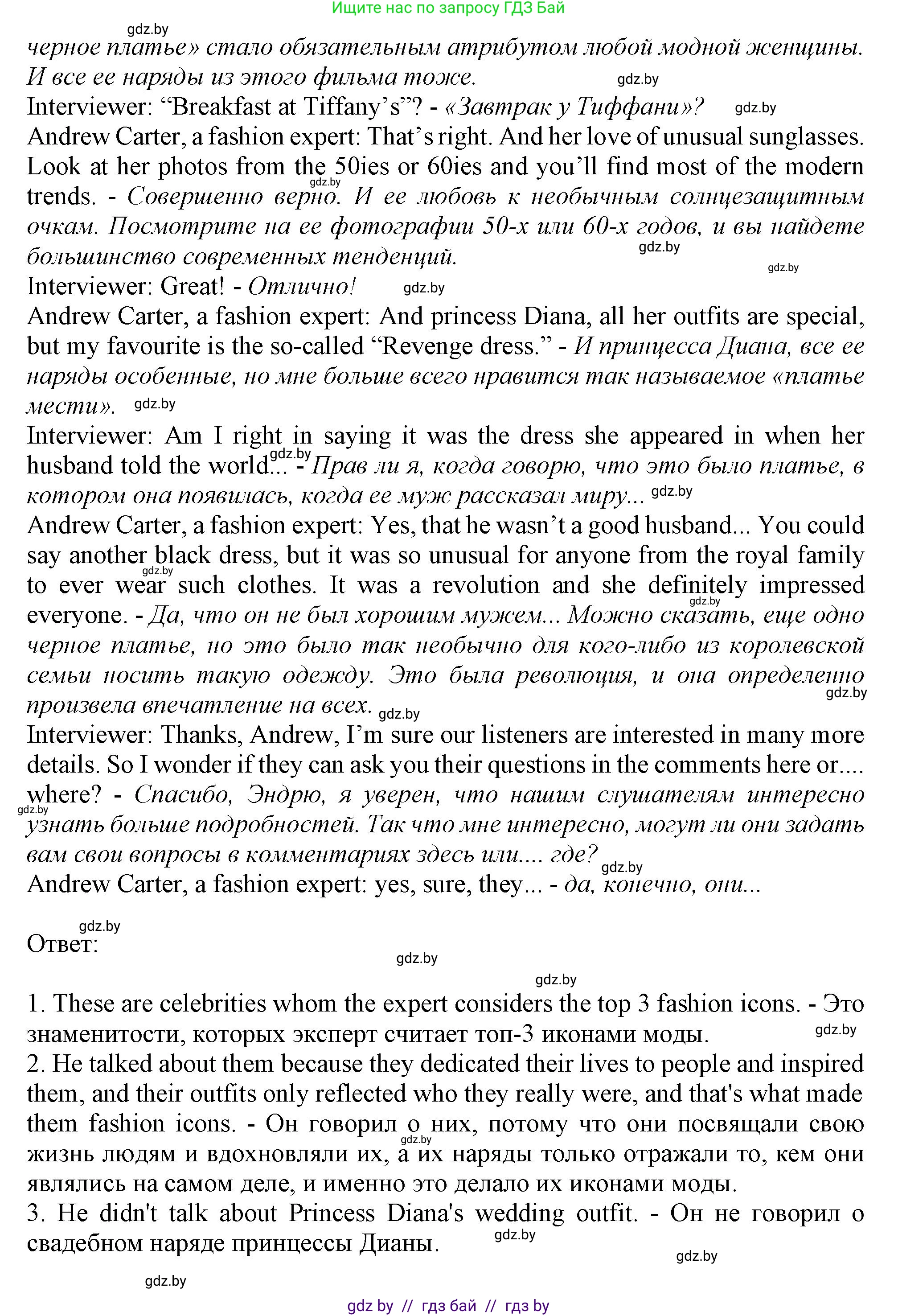 Английский язык (english), 9 класс Учебник (Student's book), авторы: Демченко Наталья Валентиновна, Юхнель Наталья Валентиновна, Романчук Вероника Романовна, Малиновская Елена Александровна, Севрюкова Татьяна Юрьевна, издательство Вышэйшая школа, Минск, 2022, белого цвета, Часть ( Part) 1, страница 130, номер 2, Решение 2 (продолжение 3)