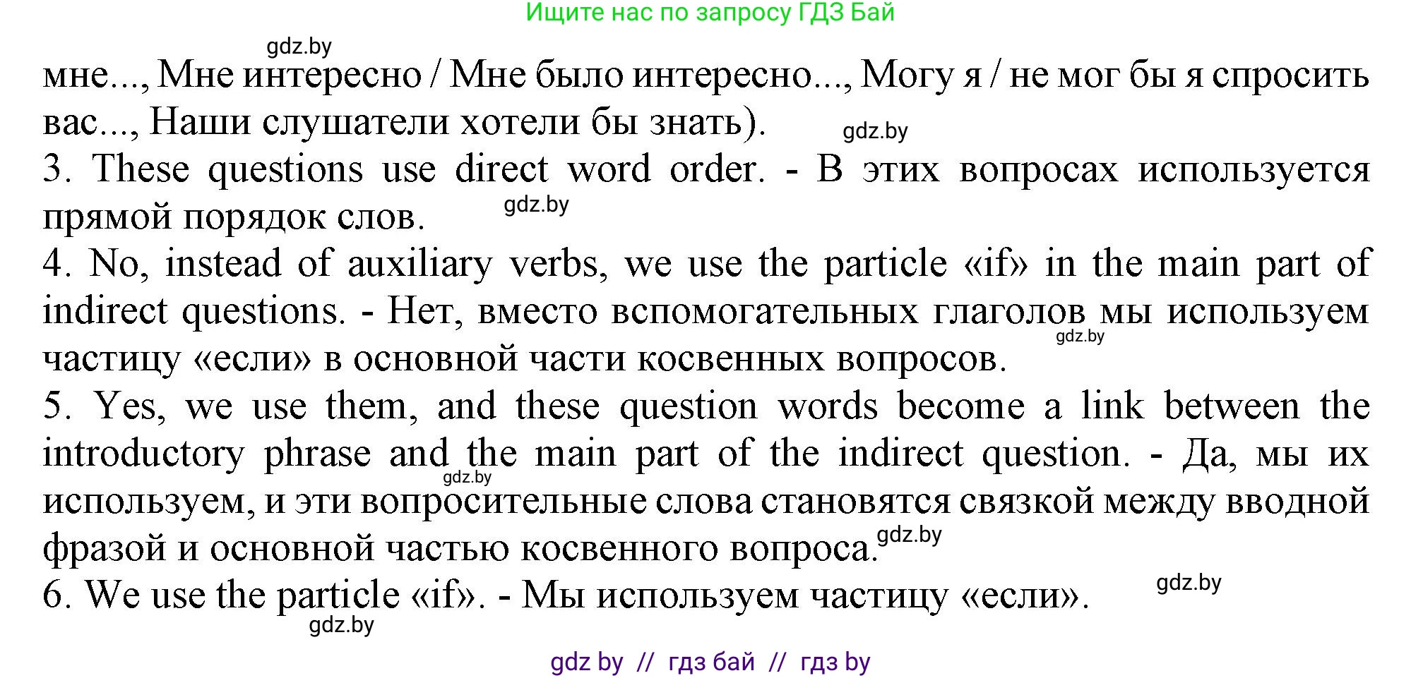 Английский язык (english), 9 класс Учебник (Student's book), авторы: Демченко Наталья Валентиновна, Юхнель Наталья Валентиновна, Романчук Вероника Романовна, Малиновская Елена Александровна, Севрюкова Татьяна Юрьевна, издательство Вышэйшая школа, Минск, 2022, белого цвета, Часть ( Part) 1, страница 130, номер 3, Решение 2 (продолжение 2)