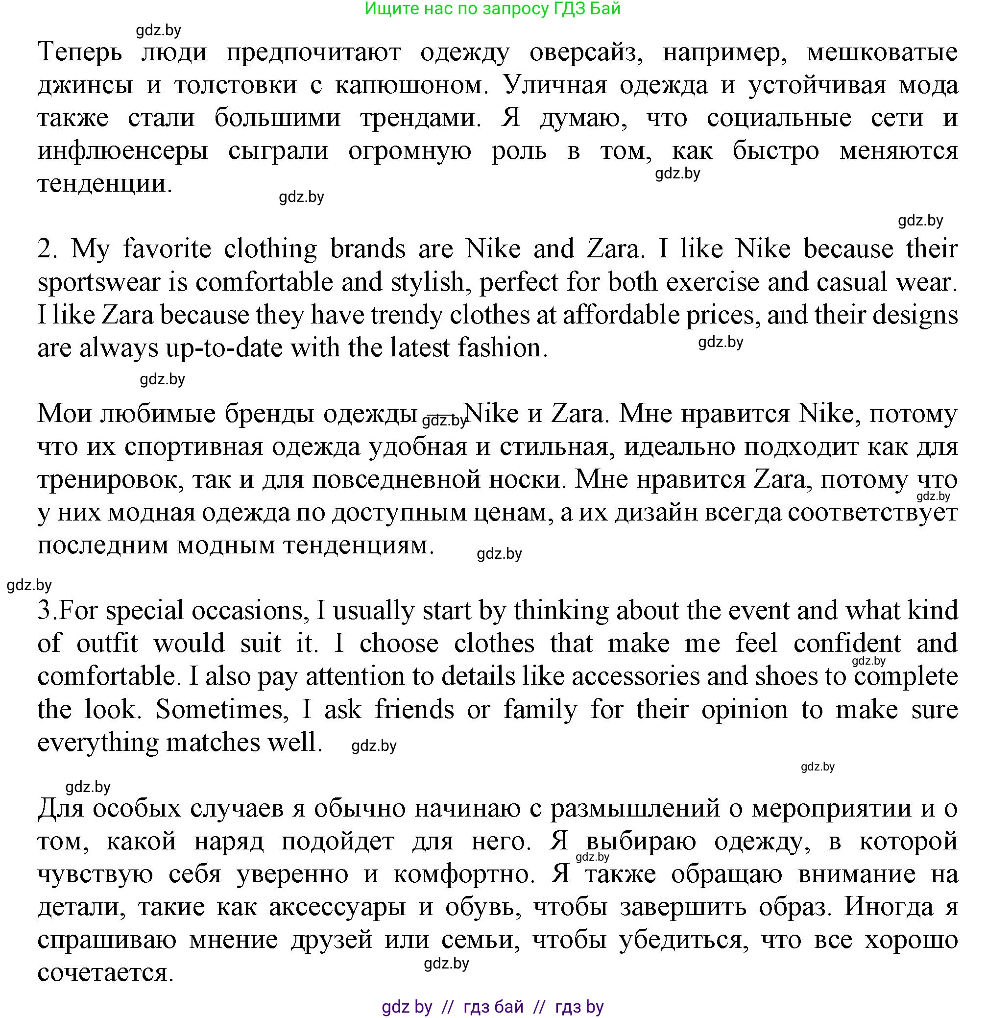 Английский язык (english), 9 класс Учебник (Student's book), авторы: Демченко Наталья Валентиновна, Юхнель Наталья Валентиновна, Романчук Вероника Романовна, Малиновская Елена Александровна, Севрюкова Татьяна Юрьевна, издательство Вышэйшая школа, Минск, 2022, белого цвета, Часть ( Part) 1, страница 131, номер 4, Решение 2 (продолжение 3)