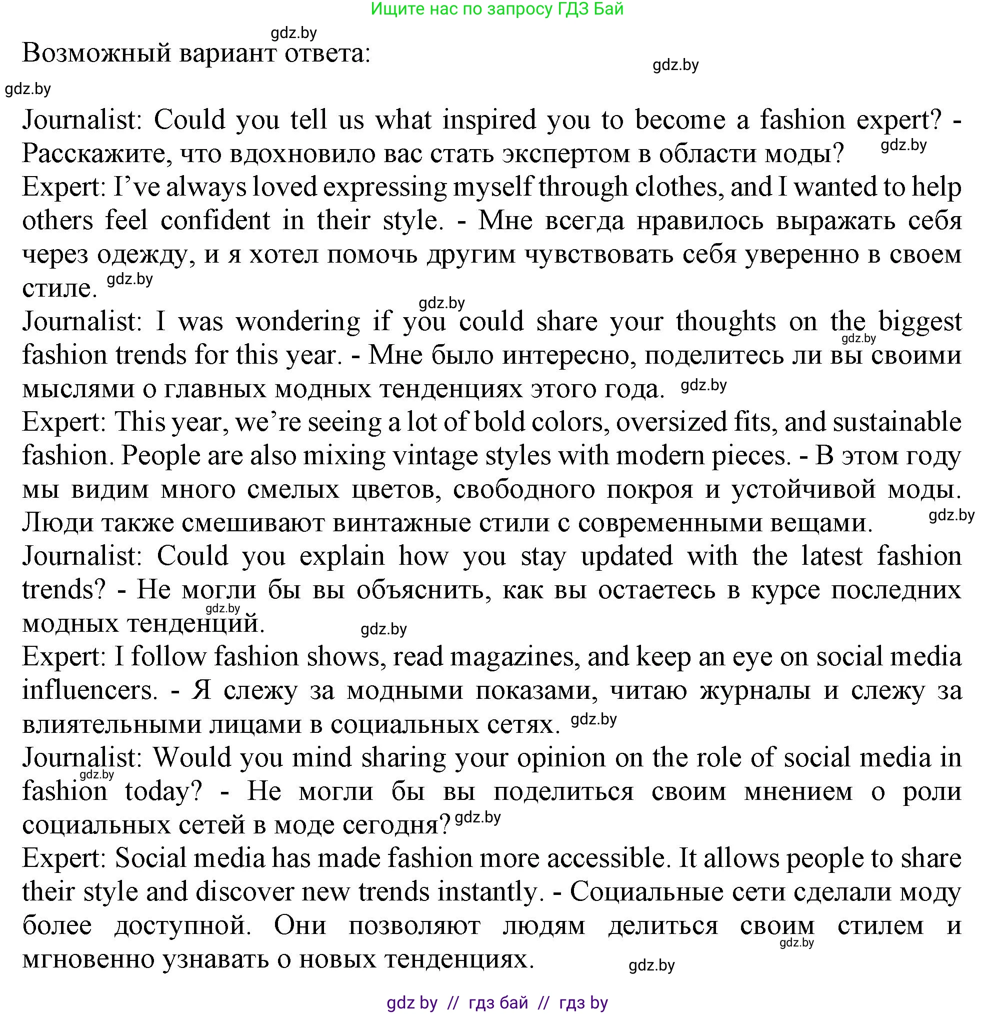 Английский язык (english), 9 класс Учебник (Student's book), авторы: Демченко Наталья Валентиновна, Юхнель Наталья Валентиновна, Романчук Вероника Романовна, Малиновская Елена Александровна, Севрюкова Татьяна Юрьевна, издательство Вышэйшая школа, Минск, 2022, белого цвета, Часть ( Part) 1, страница 131, номер 5, Решение 2 (продолжение 2)