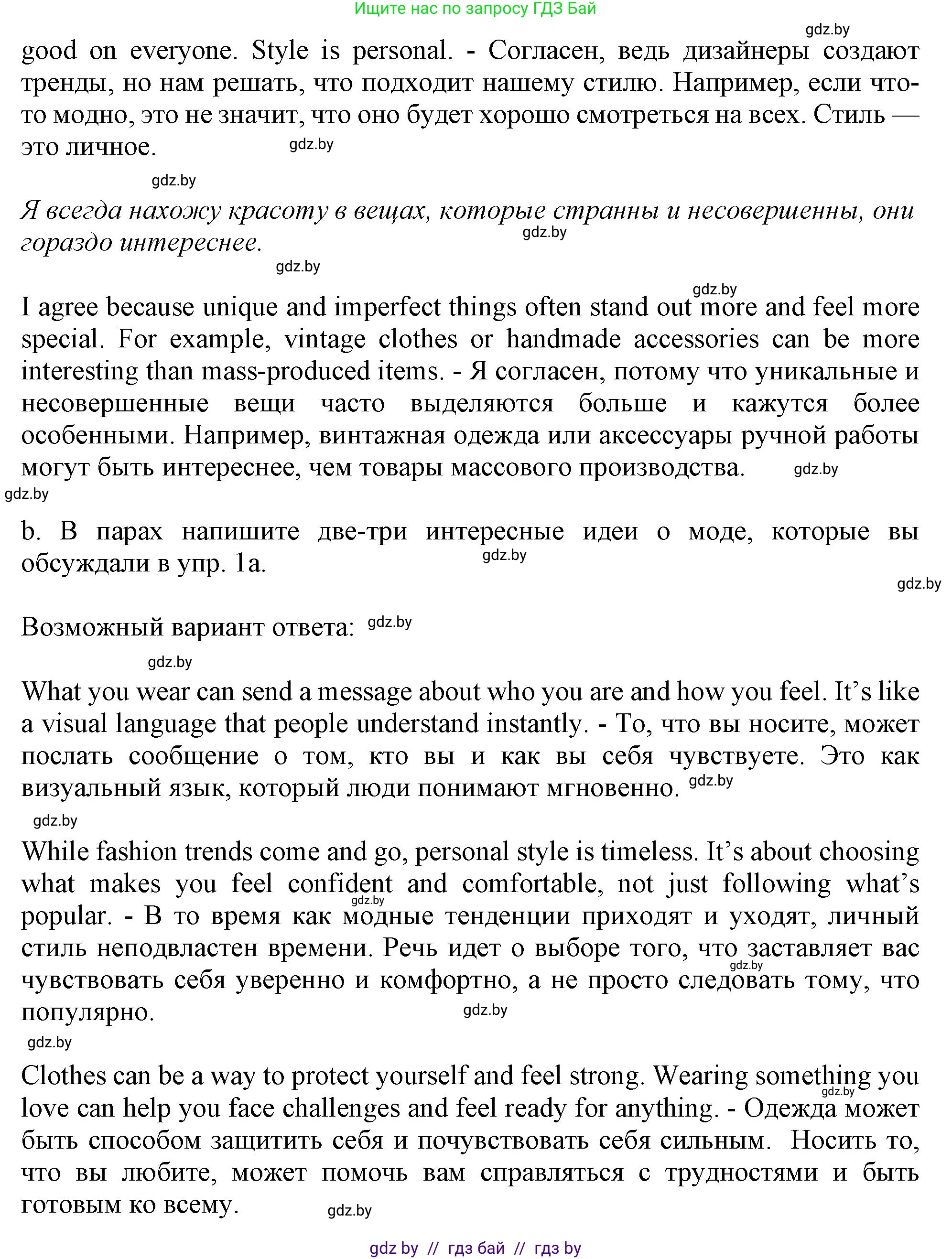 Английский язык (english), 9 класс Учебник (Student's book), авторы: Демченко Наталья Валентиновна, Юхнель Наталья Валентиновна, Романчук Вероника Романовна, Малиновская Елена Александровна, Севрюкова Татьяна Юрьевна, издательство Вышэйшая школа, Минск, 2022, белого цвета, Часть ( Part) 1, страница 132, номер 1, Решение 2 (продолжение 2)