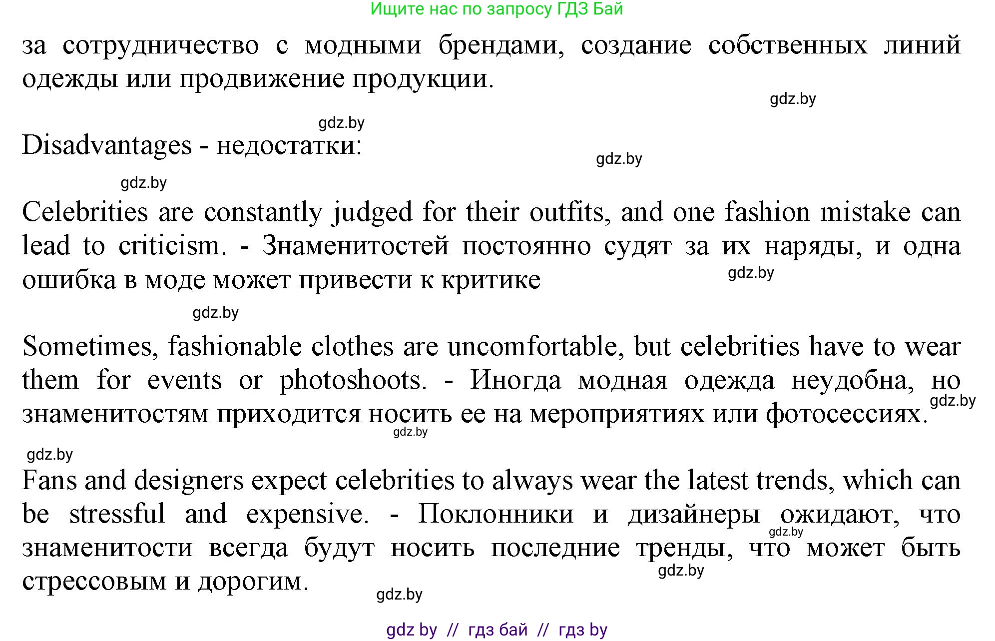 Английский язык (english), 9 класс Учебник (Student's book), авторы: Демченко Наталья Валентиновна, Юхнель Наталья Валентиновна, Романчук Вероника Романовна, Малиновская Елена Александровна, Севрюкова Татьяна Юрьевна, издательство Вышэйшая школа, Минск, 2022, белого цвета, Часть ( Part) 1, страница 133, номер 2, Решение 2 (продолжение 3)