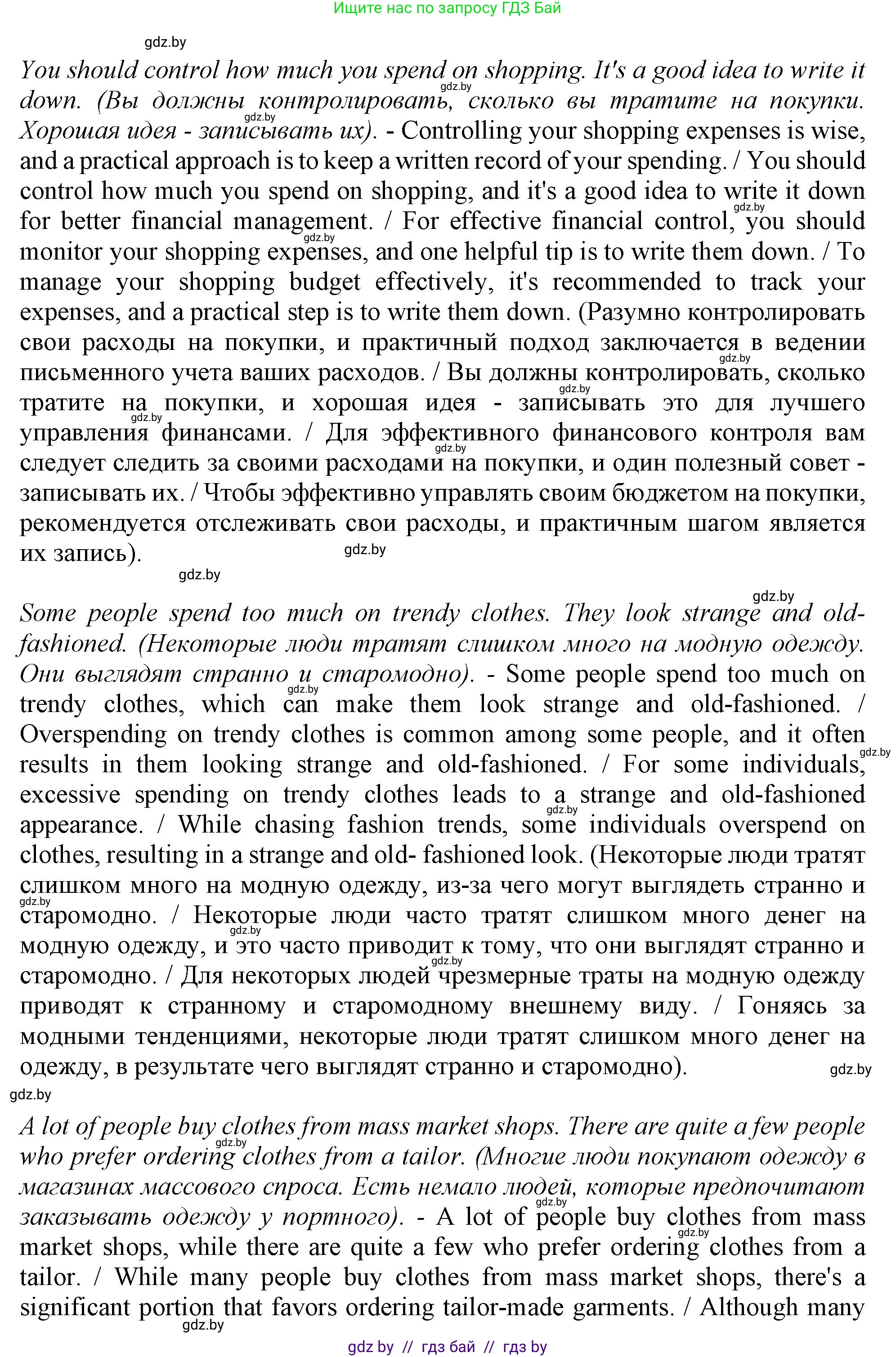 Английский язык (english), 9 класс Учебник (Student's book), авторы: Демченко Наталья Валентиновна, Юхнель Наталья Валентиновна, Романчук Вероника Романовна, Малиновская Елена Александровна, Севрюкова Татьяна Юрьевна, издательство Вышэйшая школа, Минск, 2022, белого цвета, Часть ( Part) 1, страница 133, номер 4, Решение 2 (продолжение 5)