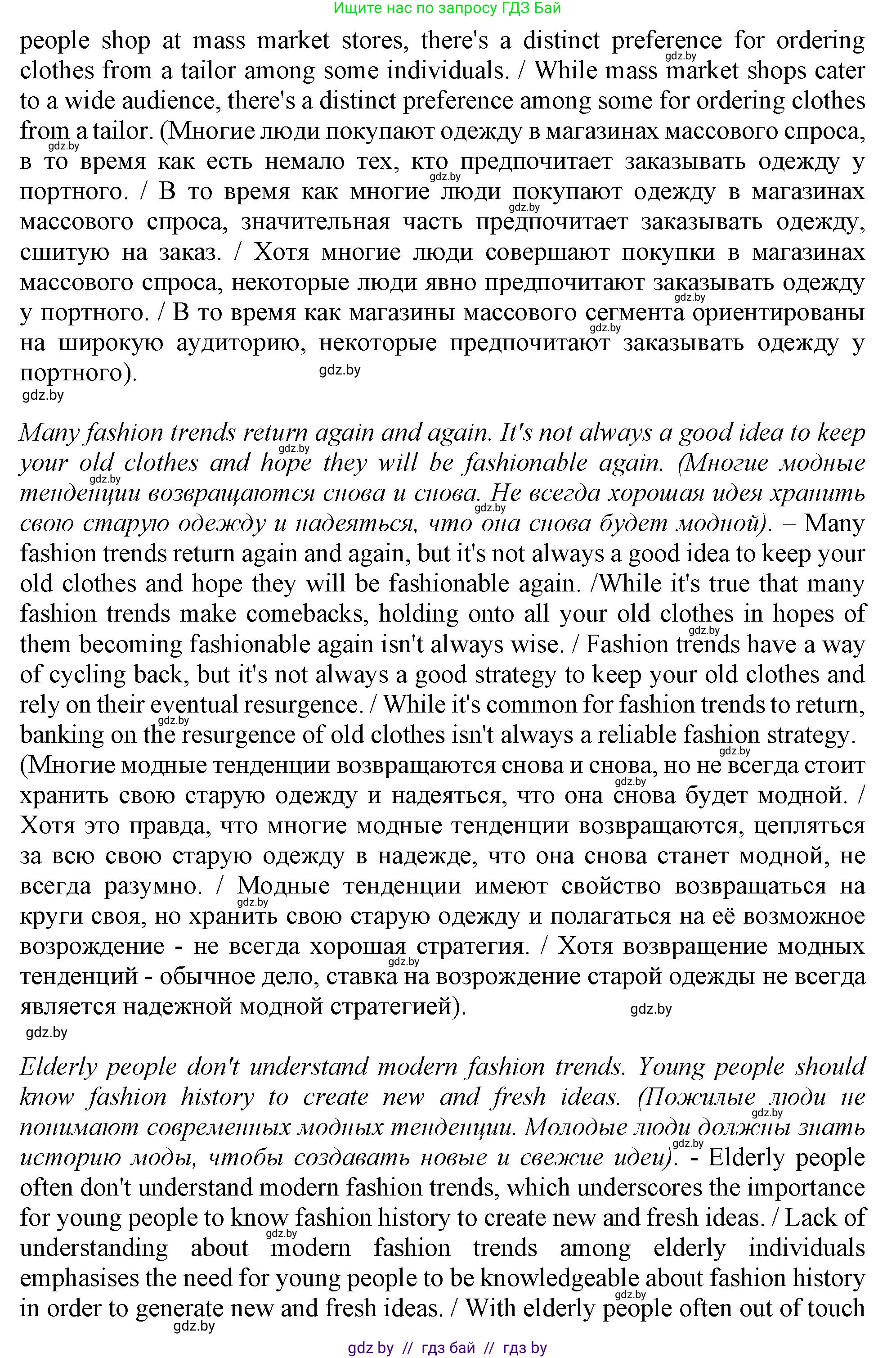 Английский язык (english), 9 класс Учебник (Student's book), авторы: Демченко Наталья Валентиновна, Юхнель Наталья Валентиновна, Романчук Вероника Романовна, Малиновская Елена Александровна, Севрюкова Татьяна Юрьевна, издательство Вышэйшая школа, Минск, 2022, белого цвета, Часть ( Part) 1, страница 133, номер 4, Решение 2 (продолжение 6)