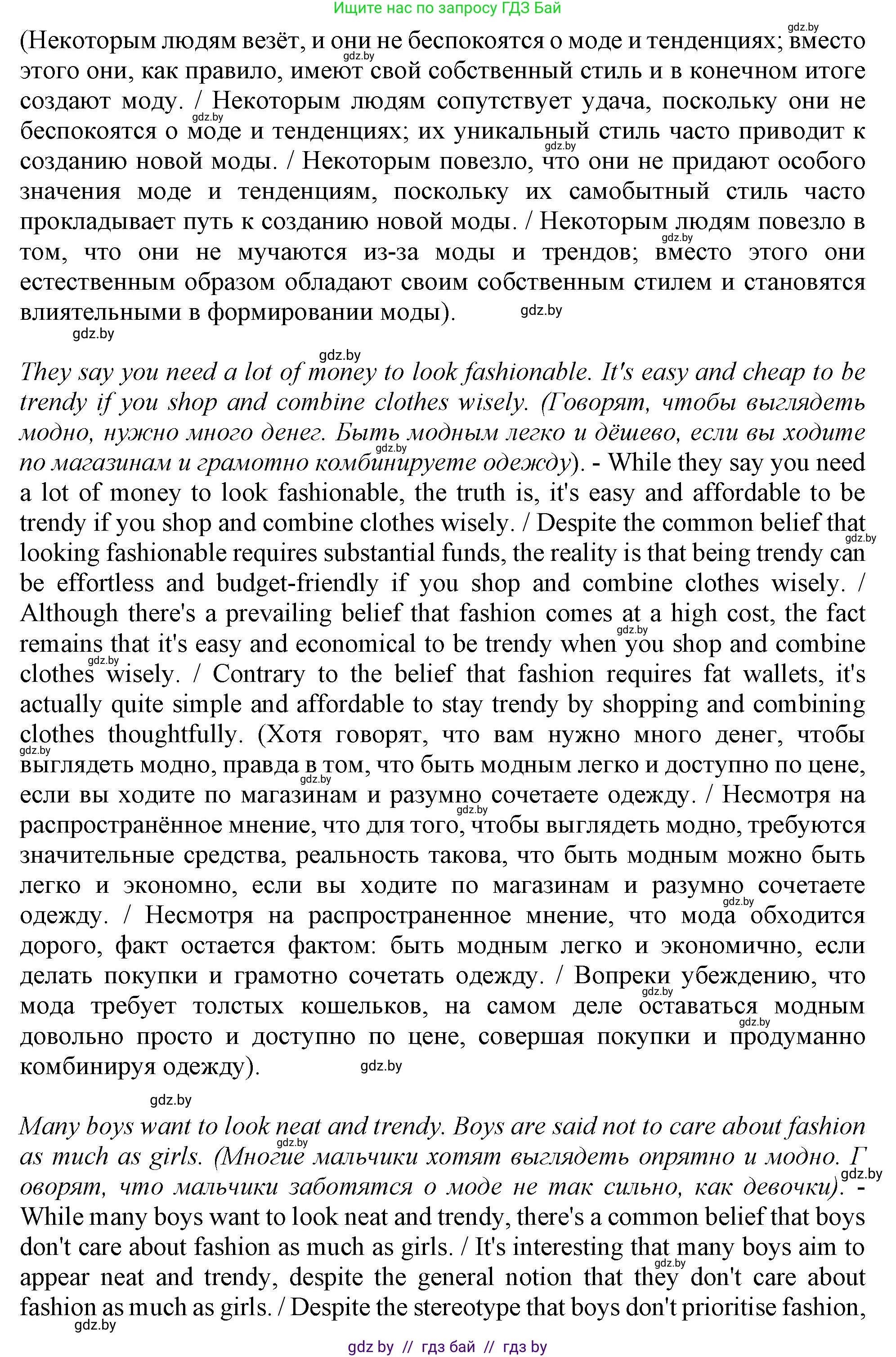Английский язык (english), 9 класс Учебник (Student's book), авторы: Демченко Наталья Валентиновна, Юхнель Наталья Валентиновна, Романчук Вероника Романовна, Малиновская Елена Александровна, Севрюкова Татьяна Юрьевна, издательство Вышэйшая школа, Минск, 2022, белого цвета, Часть ( Part) 1, страница 133, номер 4, Решение 2 (продолжение 8)