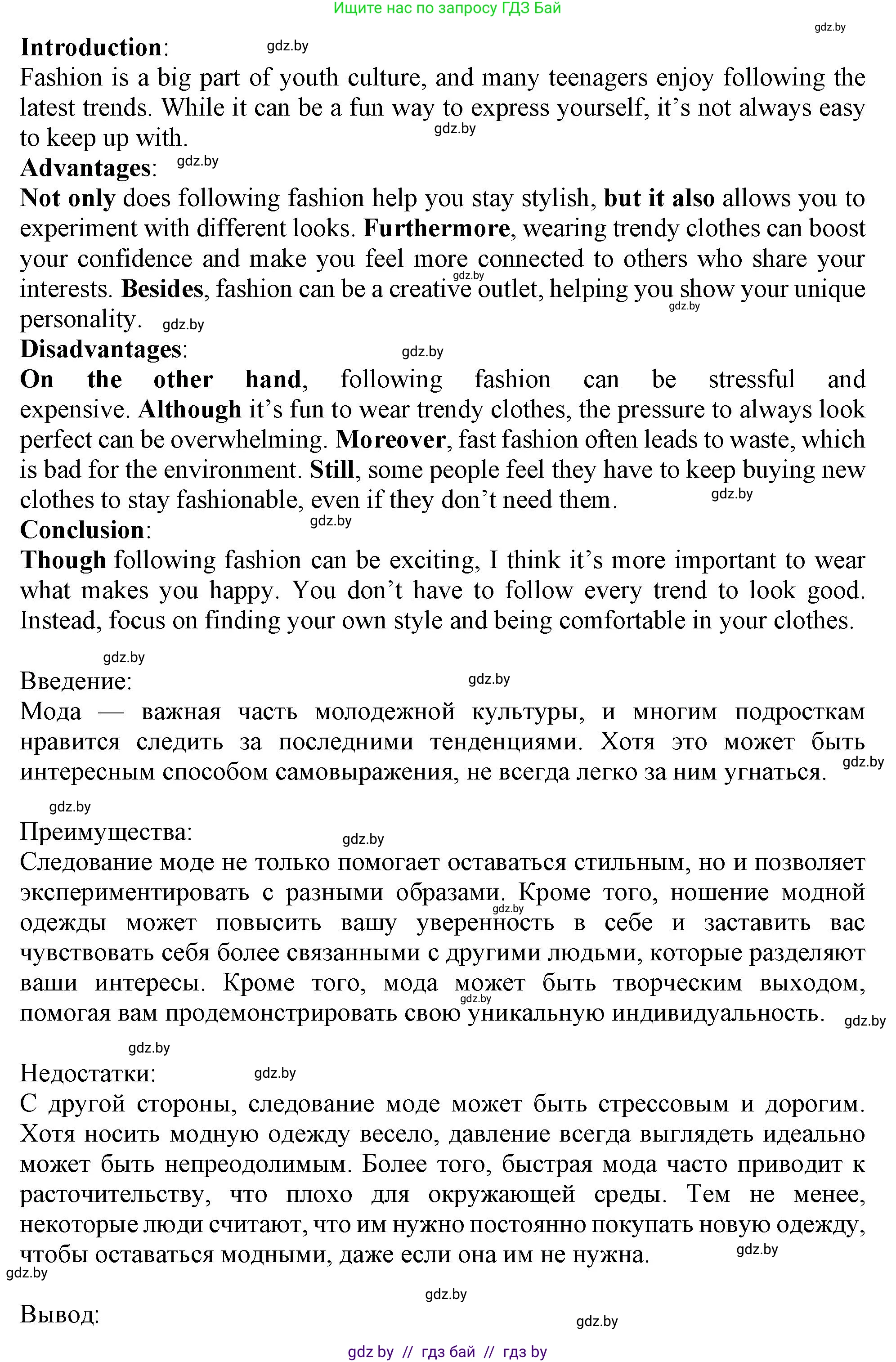 Английский язык (english), 9 класс Учебник (Student's book), авторы: Демченко Наталья Валентиновна, Юхнель Наталья Валентиновна, Романчук Вероника Романовна, Малиновская Елена Александровна, Севрюкова Татьяна Юрьевна, издательство Вышэйшая школа, Минск, 2022, белого цвета, Часть ( Part) 1, страница 134, номер 5, Решение 2 (продолжение 3)