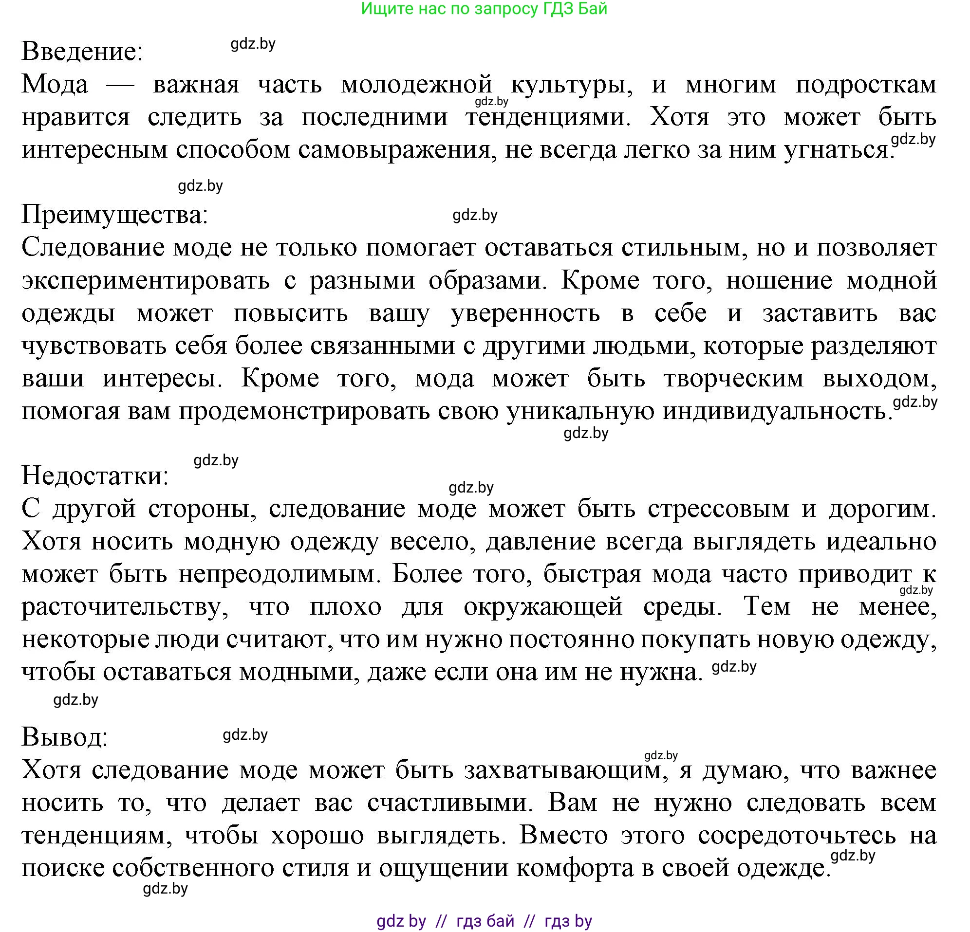 Английский язык (english), 9 класс Учебник (Student's book), авторы: Демченко Наталья Валентиновна, Юхнель Наталья Валентиновна, Романчук Вероника Романовна, Малиновская Елена Александровна, Севрюкова Татьяна Юрьевна, издательство Вышэйшая школа, Минск, 2022, белого цвета, Часть ( Part) 1, страница 135, номер 6, Решение 2 (продолжение 3)