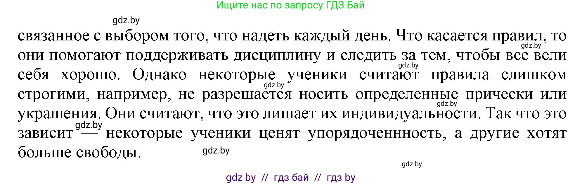 Английский язык (english), 9 класс Учебник (Student's book), авторы: Демченко Наталья Валентиновна, Юхнель Наталья Валентиновна, Романчук Вероника Романовна, Малиновская Елена Александровна, Севрюкова Татьяна Юрьевна, издательство Вышэйшая школа, Минск, 2022, белого цвета, Часть ( Part) 1, страница 136, номер 2, Решение 2 (продолжение 4)