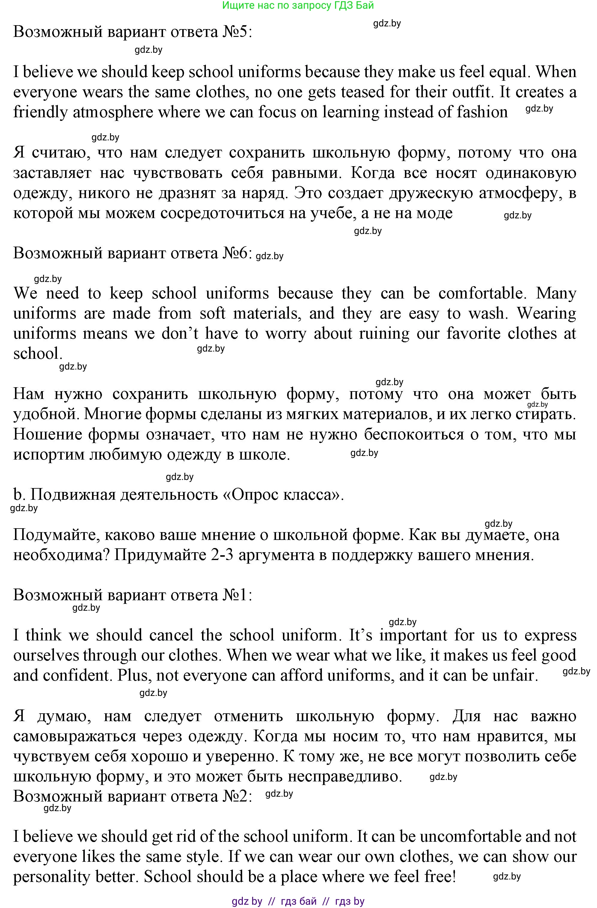 Английский язык (english), 9 класс Учебник (Student's book), авторы: Демченко Наталья Валентиновна, Юхнель Наталья Валентиновна, Романчук Вероника Романовна, Малиновская Елена Александровна, Севрюкова Татьяна Юрьевна, издательство Вышэйшая школа, Минск, 2022, белого цвета, Часть ( Part) 1, страница 139, номер 4, Решение 2 (продолжение 3)