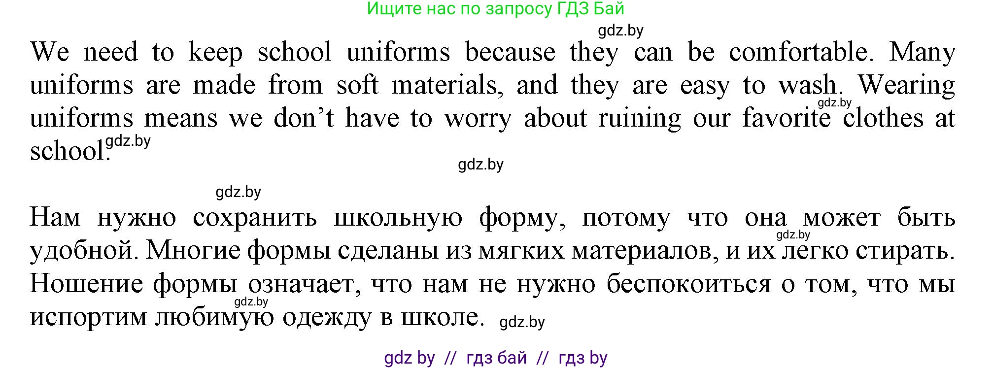 Английский язык (english), 9 класс Учебник (Student's book), авторы: Демченко Наталья Валентиновна, Юхнель Наталья Валентиновна, Романчук Вероника Романовна, Малиновская Елена Александровна, Севрюкова Татьяна Юрьевна, издательство Вышэйшая школа, Минск, 2022, белого цвета, Часть ( Part) 1, страница 139, номер 4, Решение 2 (продолжение 5)