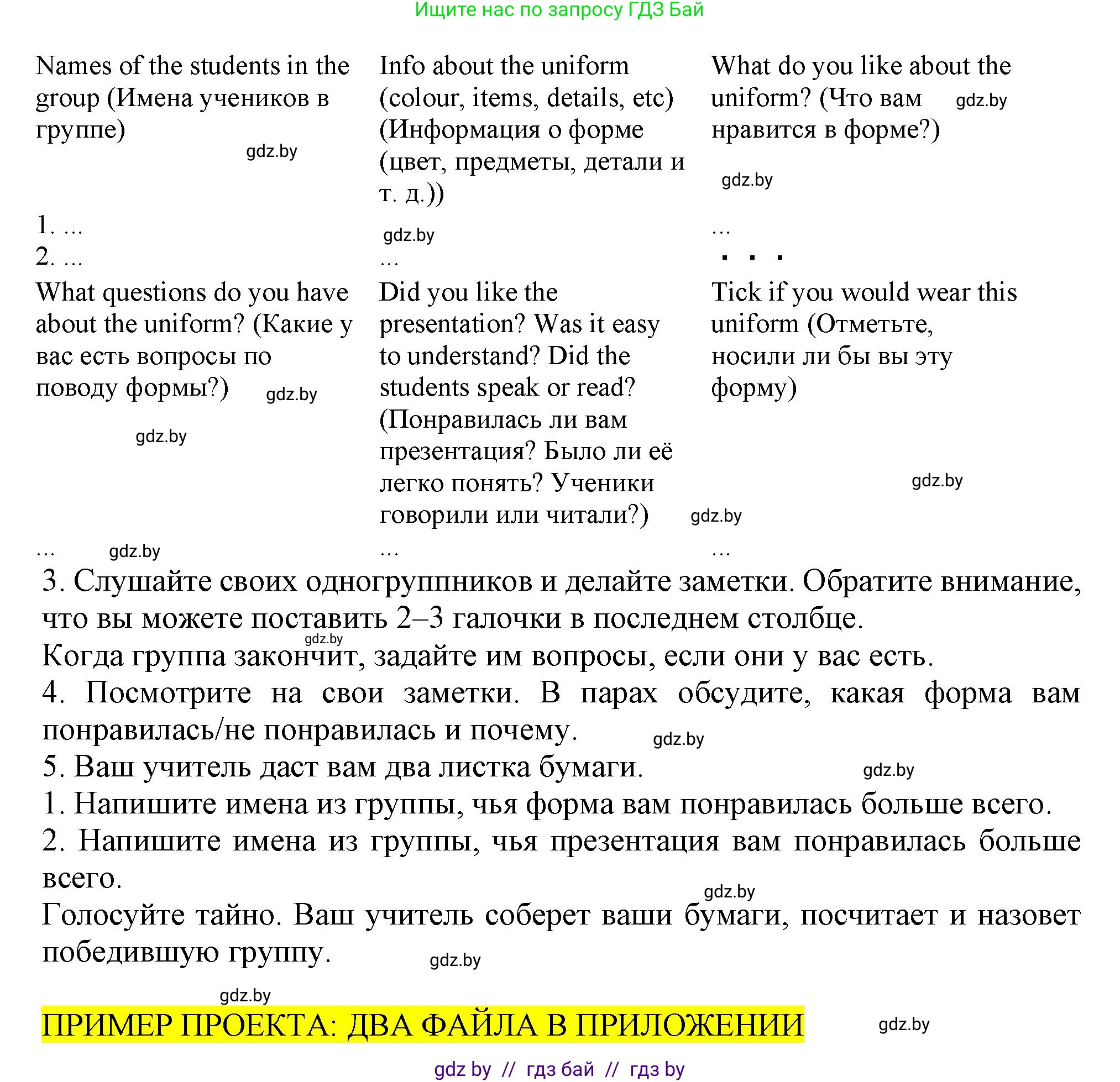 Английский язык (english), 9 класс Учебник (Student's book), авторы: Демченко Наталья Валентиновна, Юхнель Наталья Валентиновна, Романчук Вероника Романовна, Малиновская Елена Александровна, Севрюкова Татьяна Юрьевна, издательство Вышэйшая школа, Минск, 2022, белого цвета, Часть ( Part) 1, страница 140, Решение 2 (продолжение 2)