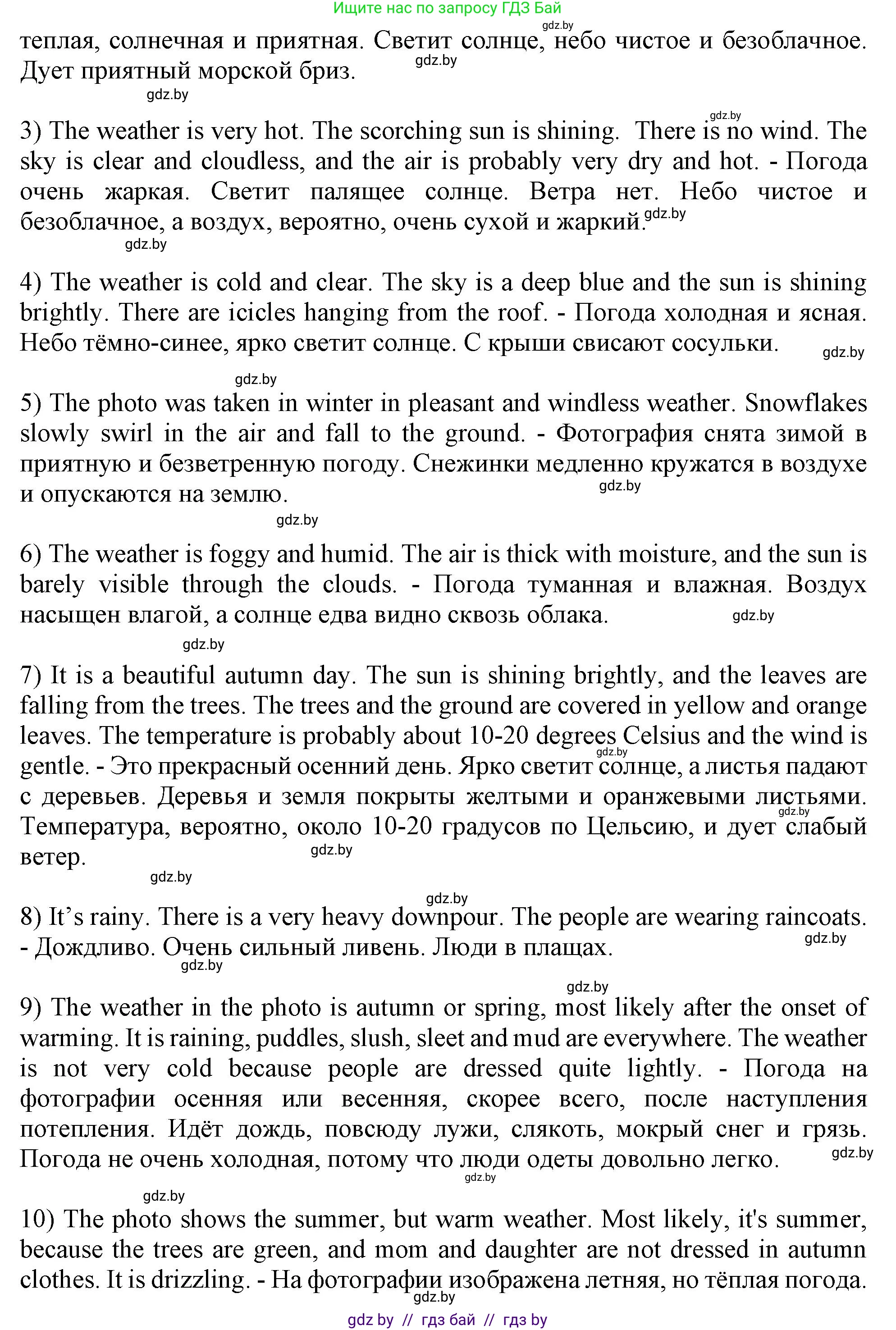 Английский язык (english), 9 класс Учебник (Student's book), авторы: Демченко Наталья Валентиновна, Юхнель Наталья Валентиновна, Романчук Вероника Романовна, Малиновская Елена Александровна, Севрюкова Татьяна Юрьевна, издательство Вышэйшая школа, Минск, 2022, белого цвета, Часть ( Part) 2, страница 6, номер 3, Решение 2 (продолжение 3)