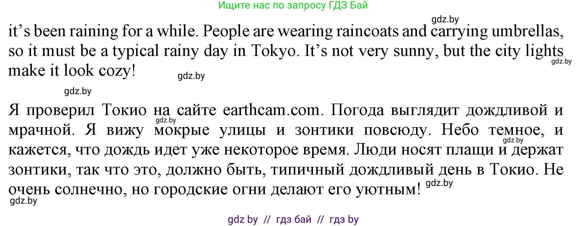 Английский язык (english), 9 класс Учебник (Student's book), авторы: Демченко Наталья Валентиновна, Юхнель Наталья Валентиновна, Романчук Вероника Романовна, Малиновская Елена Александровна, Севрюкова Татьяна Юрьевна, издательство Вышэйшая школа, Минск, 2022, белого цвета, Часть ( Part) 2, страница 7, номер 4, Решение 2 (продолжение 2)