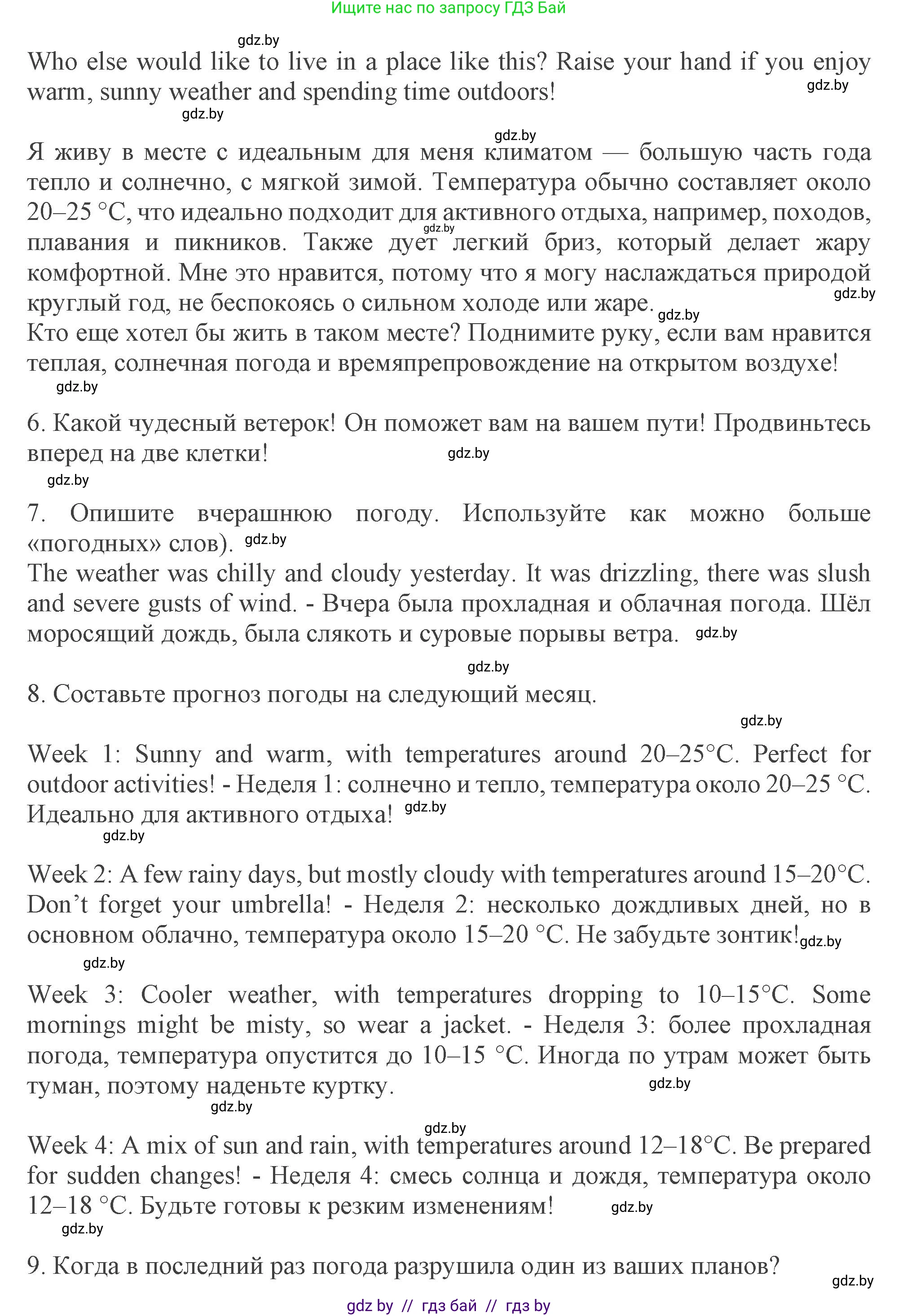 Английский язык (english), 9 класс Учебник (Student's book), авторы: Демченко Наталья Валентиновна, Юхнель Наталья Валентиновна, Романчук Вероника Романовна, Малиновская Елена Александровна, Севрюкова Татьяна Юрьевна, издательство Вышэйшая школа, Минск, 2022, белого цвета, Часть ( Part) 2, страница 33, номер 1, Решение 2 (продолжение 2)