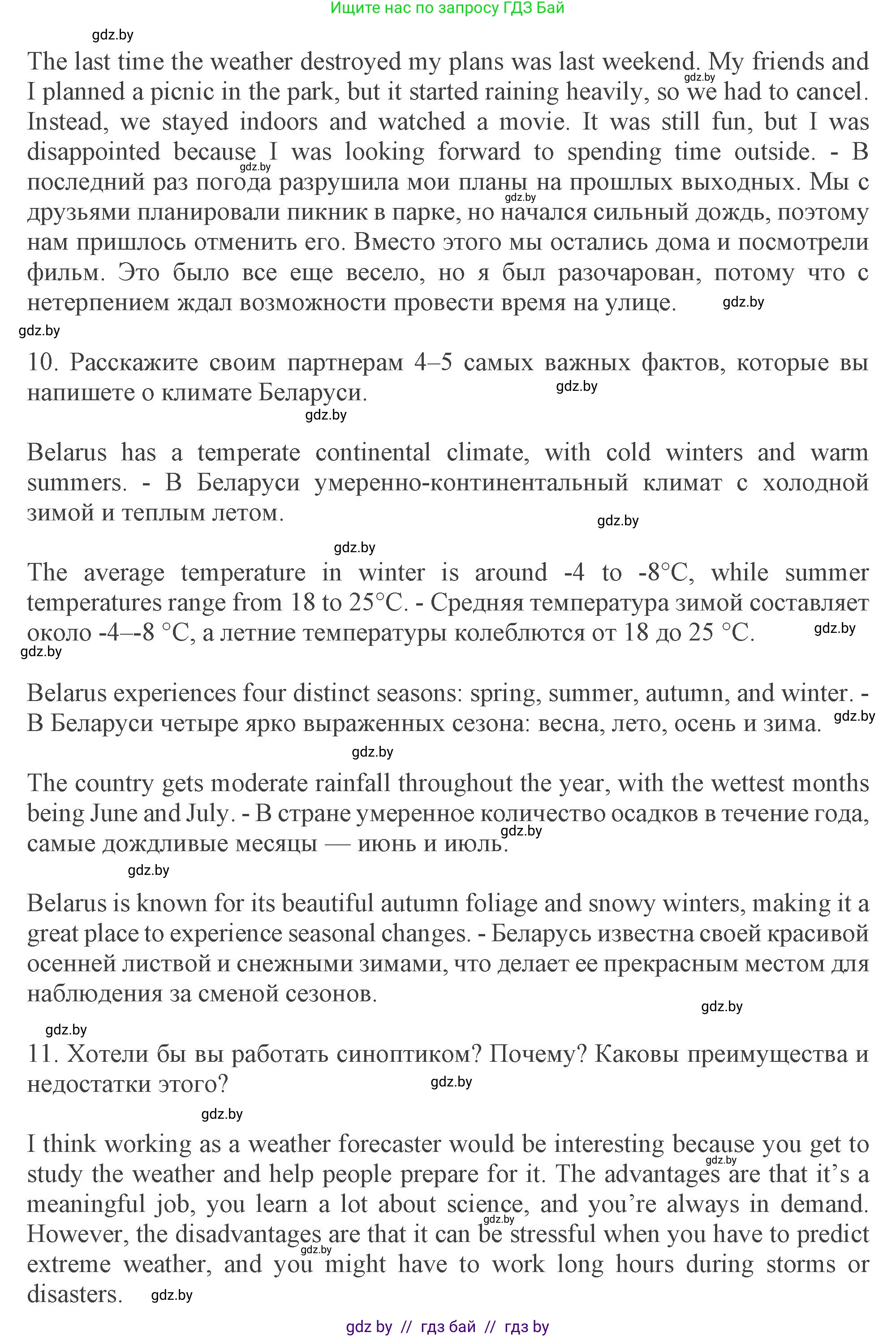 Английский язык (english), 9 класс Учебник (Student's book), авторы: Демченко Наталья Валентиновна, Юхнель Наталья Валентиновна, Романчук Вероника Романовна, Малиновская Елена Александровна, Севрюкова Татьяна Юрьевна, издательство Вышэйшая школа, Минск, 2022, белого цвета, Часть ( Part) 2, страница 33, номер 1, Решение 2 (продолжение 3)