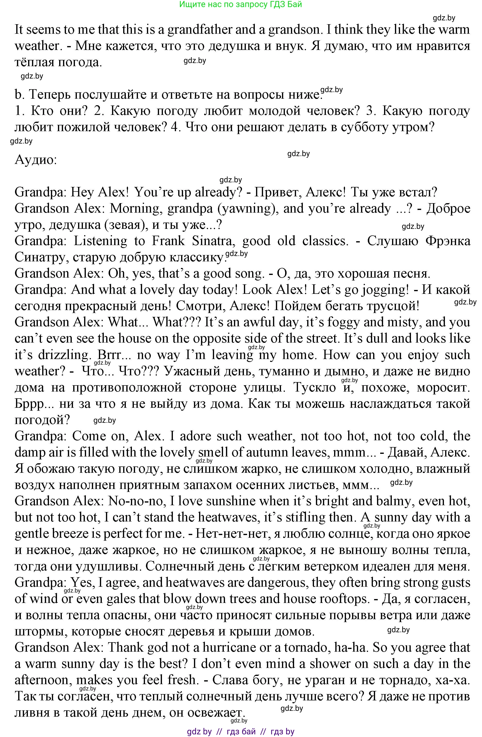 Английский язык (english), 9 класс Учебник (Student's book), авторы: Демченко Наталья Валентиновна, Юхнель Наталья Валентиновна, Романчук Вероника Романовна, Малиновская Елена Александровна, Севрюкова Татьяна Юрьевна, издательство Вышэйшая школа, Минск, 2022, белого цвета, Часть ( Part) 2, страница 7, номер 2, Решение 2 (продолжение 2)