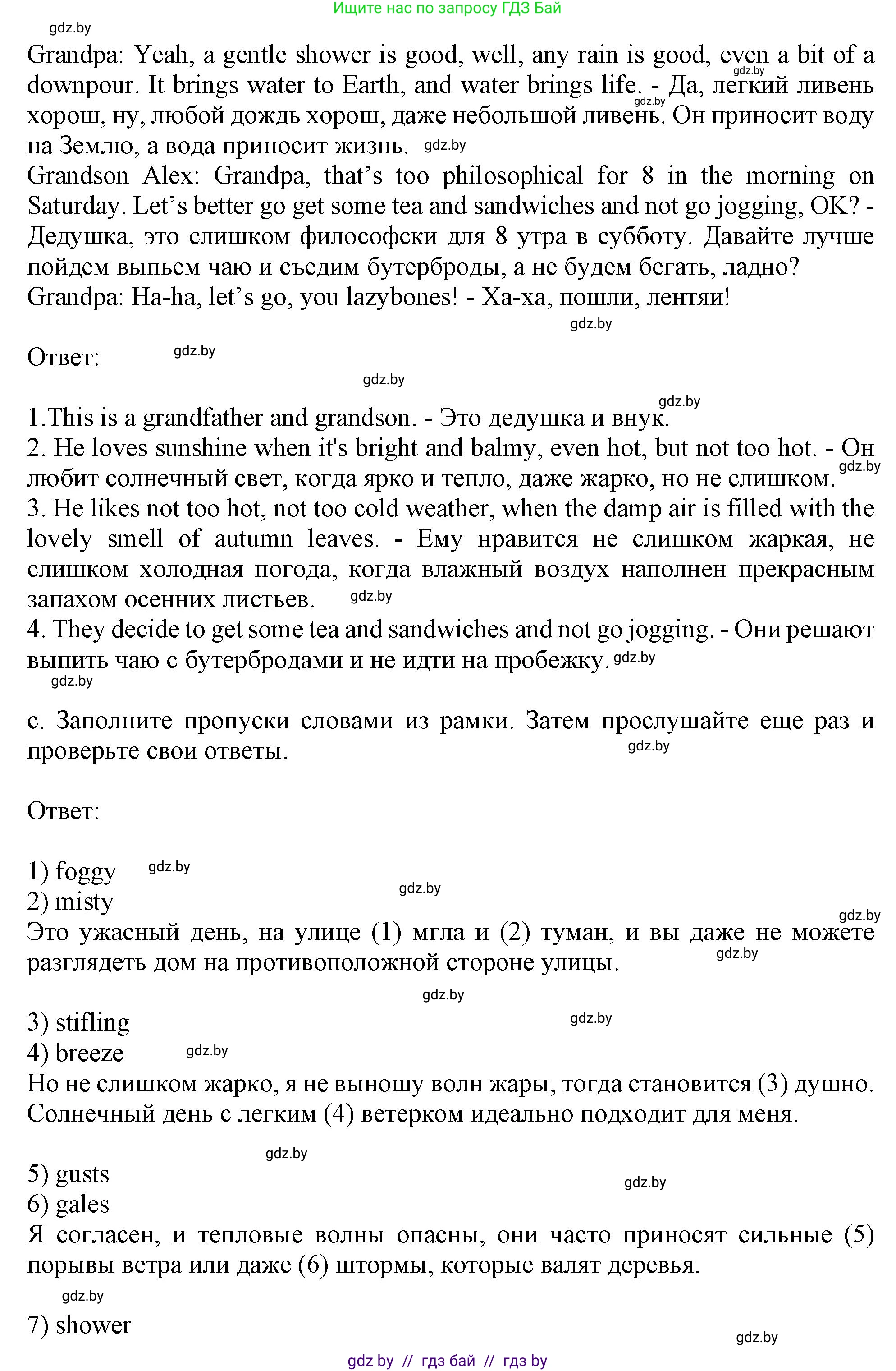 Английский язык (english), 9 класс Учебник (Student's book), авторы: Демченко Наталья Валентиновна, Юхнель Наталья Валентиновна, Романчук Вероника Романовна, Малиновская Елена Александровна, Севрюкова Татьяна Юрьевна, издательство Вышэйшая школа, Минск, 2022, белого цвета, Часть ( Part) 2, страница 7, номер 2, Решение 2 (продолжение 3)