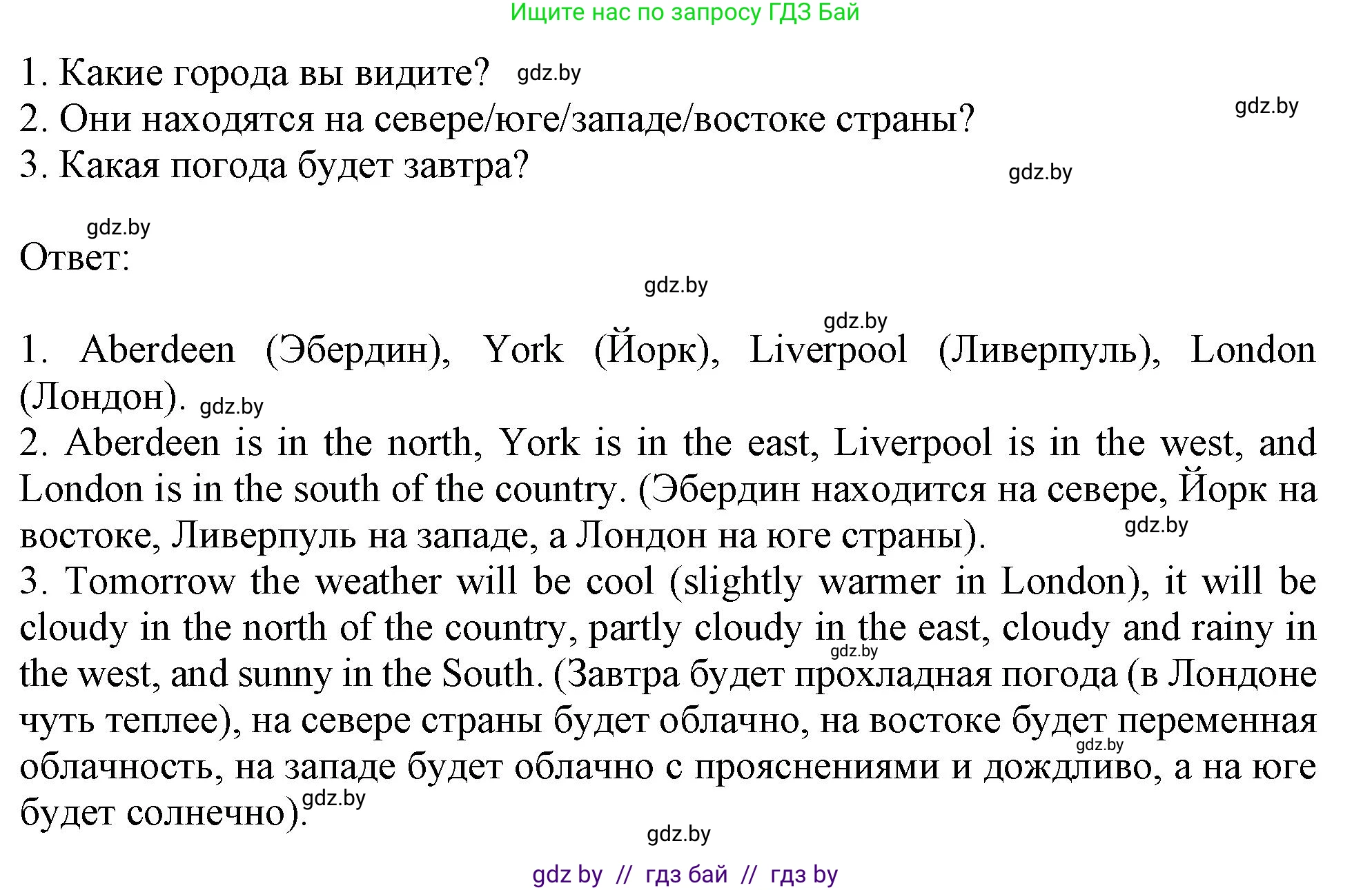 Английский язык (english), 9 класс Учебник (Student's book), авторы: Демченко Наталья Валентиновна, Юхнель Наталья Валентиновна, Романчук Вероника Романовна, Малиновская Елена Александровна, Севрюкова Татьяна Юрьевна, издательство Вышэйшая школа, Минск, 2022, белого цвета, Часть ( Part) 2, страница 9, номер 2, Решение 2 (продолжение 3)