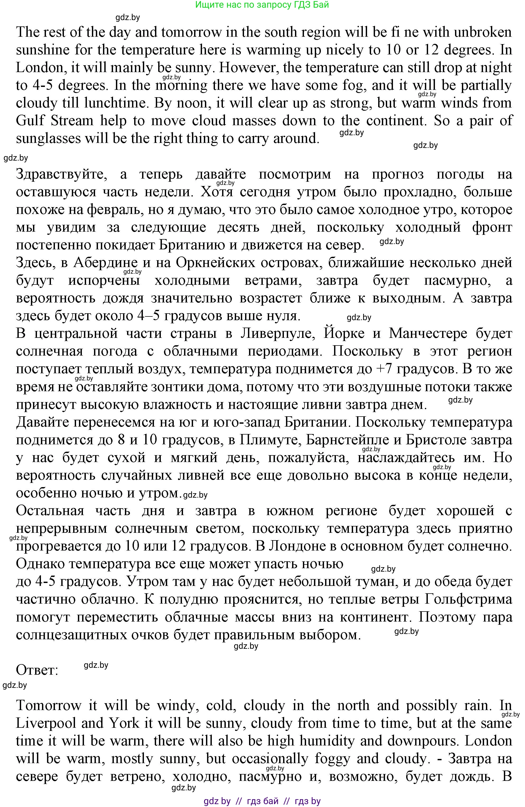 Английский язык (english), 9 класс Учебник (Student's book), авторы: Демченко Наталья Валентиновна, Юхнель Наталья Валентиновна, Романчук Вероника Романовна, Малиновская Елена Александровна, Севрюкова Татьяна Юрьевна, издательство Вышэйшая школа, Минск, 2022, белого цвета, Часть ( Part) 2, страница 9, номер 3, Решение 2 (продолжение 2)