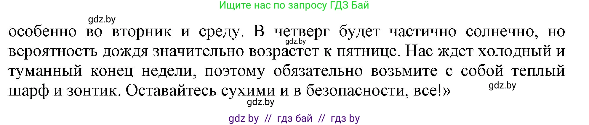 Английский язык (english), 9 класс Учебник (Student's book), авторы: Демченко Наталья Валентиновна, Юхнель Наталья Валентиновна, Романчук Вероника Романовна, Малиновская Елена Александровна, Севрюкова Татьяна Юрьевна, издательство Вышэйшая школа, Минск, 2022, белого цвета, Часть ( Part) 2, страница 11, номер 5, Решение 2 (продолжение 3)