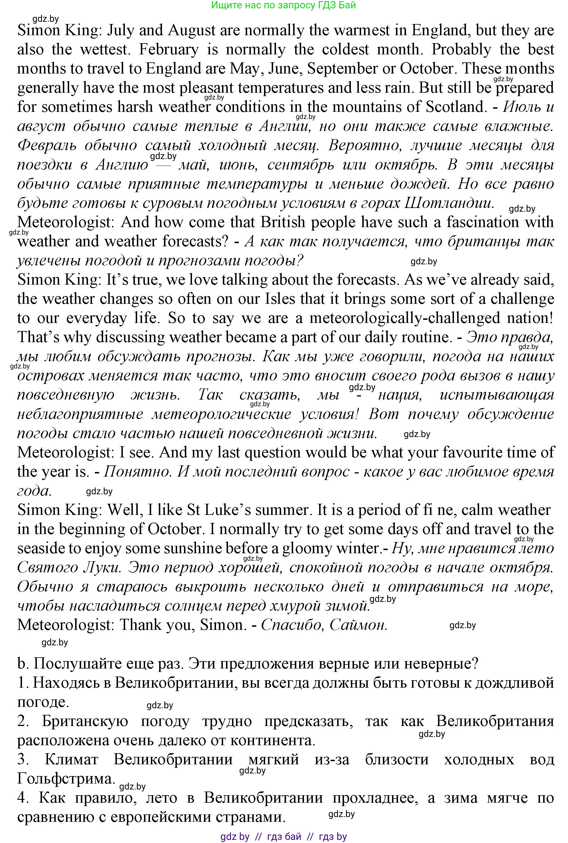 Английский язык (english), 9 класс Учебник (Student's book), авторы: Демченко Наталья Валентиновна, Юхнель Наталья Валентиновна, Романчук Вероника Романовна, Малиновская Елена Александровна, Севрюкова Татьяна Юрьевна, издательство Вышэйшая школа, Минск, 2022, белого цвета, Часть ( Part) 2, страница 13, номер 2, Решение 2 (продолжение 3)