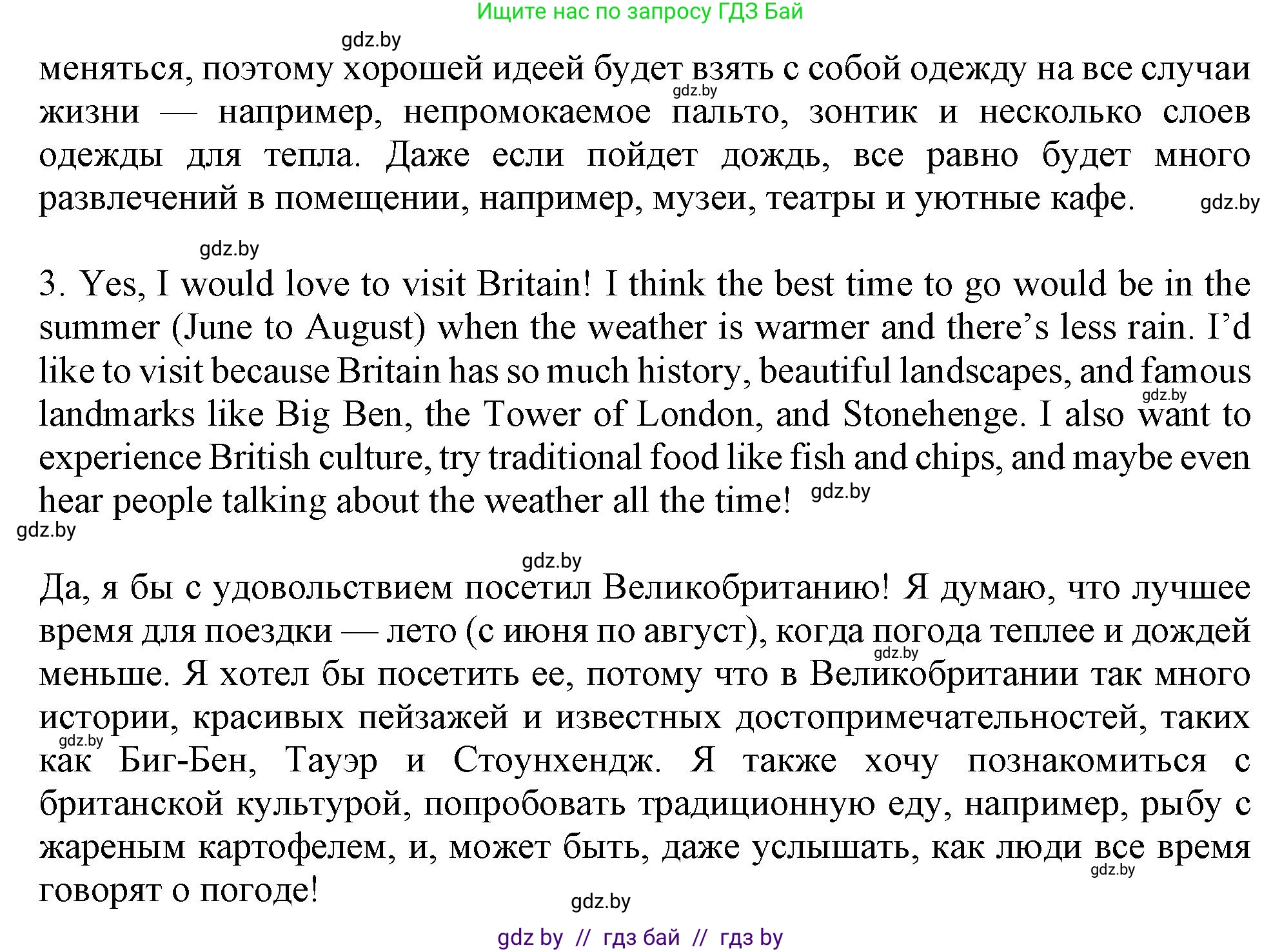 Английский язык (english), 9 класс Учебник (Student's book), авторы: Демченко Наталья Валентиновна, Юхнель Наталья Валентиновна, Романчук Вероника Романовна, Малиновская Елена Александровна, Севрюкова Татьяна Юрьевна, издательство Вышэйшая школа, Минск, 2022, белого цвета, Часть ( Part) 2, страница 13, номер 2, Решение 2 (продолжение 5)
