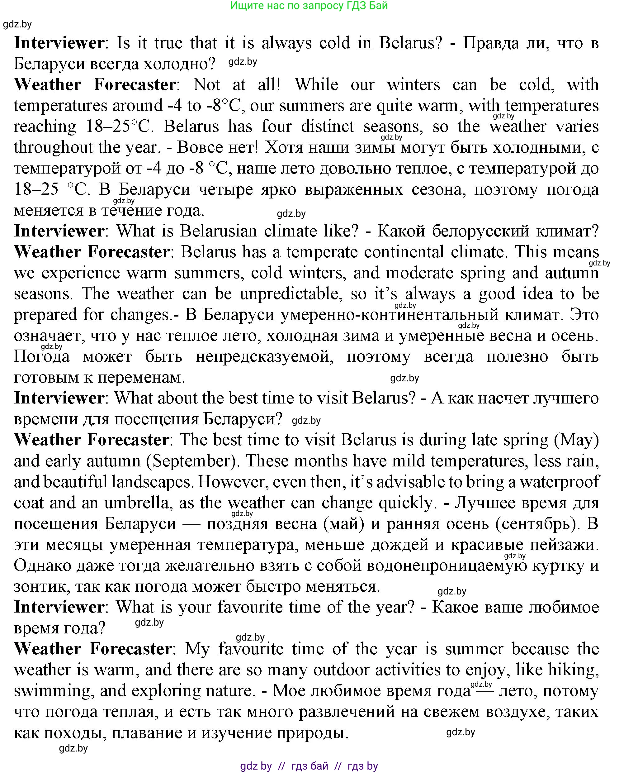 Английский язык (english), 9 класс Учебник (Student's book), авторы: Демченко Наталья Валентиновна, Юхнель Наталья Валентиновна, Романчук Вероника Романовна, Малиновская Елена Александровна, Севрюкова Татьяна Юрьевна, издательство Вышэйшая школа, Минск, 2022, белого цвета, Часть ( Part) 2, страница 14, номер 4, Решение 2 (продолжение 3)