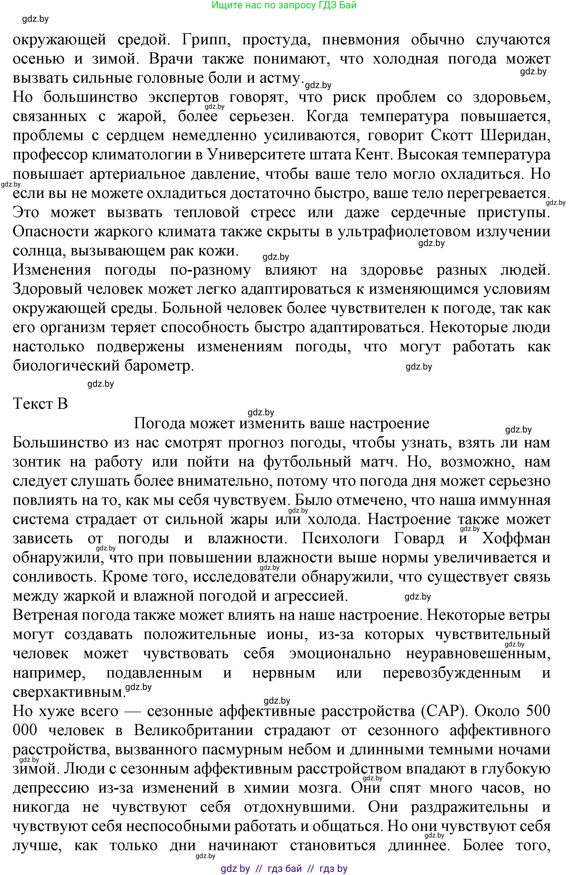 Английский язык (english), 9 класс Учебник (Student's book), авторы: Демченко Наталья Валентиновна, Юхнель Наталья Валентиновна, Романчук Вероника Романовна, Малиновская Елена Александровна, Севрюкова Татьяна Юрьевна, издательство Вышэйшая школа, Минск, 2022, белого цвета, Часть ( Part) 2, страница 16, номер 2, Решение 2 (продолжение 2)