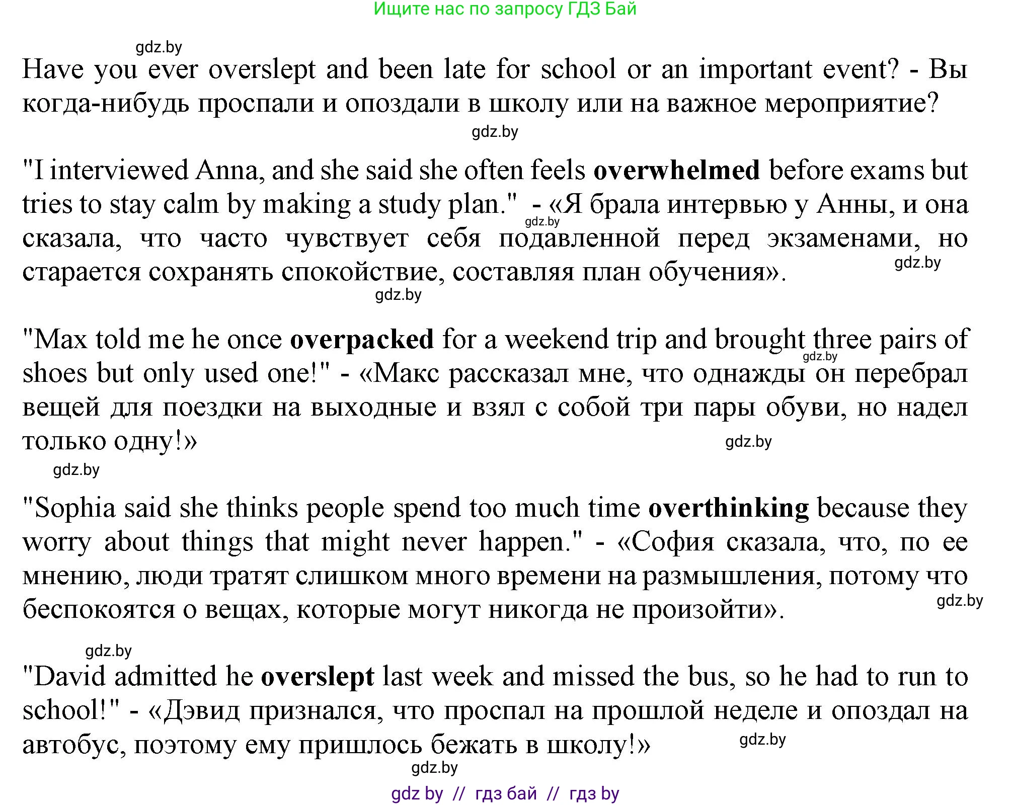Английский язык (english), 9 класс Учебник (Student's book), авторы: Демченко Наталья Валентиновна, Юхнель Наталья Валентиновна, Романчук Вероника Романовна, Малиновская Елена Александровна, Севрюкова Татьяна Юрьевна, издательство Вышэйшая школа, Минск, 2022, белого цвета, Часть ( Part) 2, страница 18, номер 4, Решение 2 (продолжение 4)