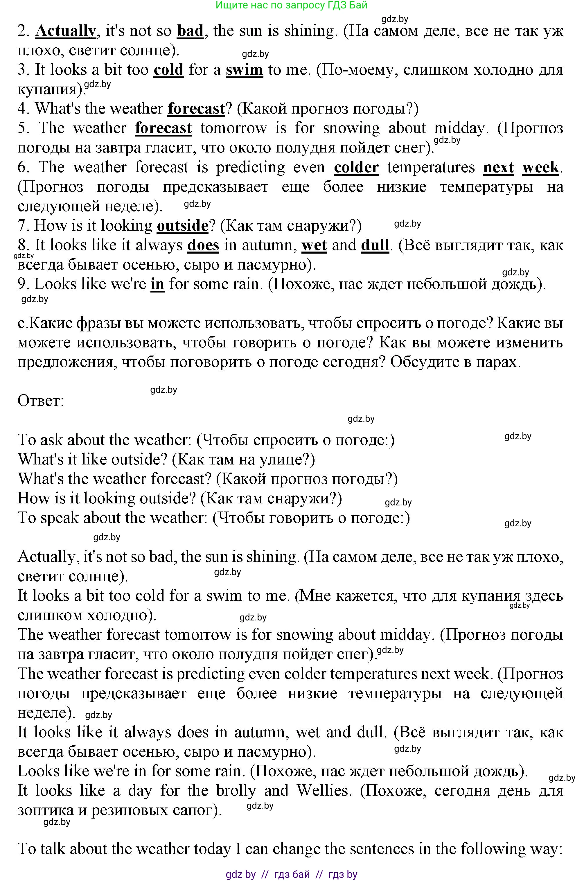 Английский язык (english), 9 класс Учебник (Student's book), авторы: Демченко Наталья Валентиновна, Юхнель Наталья Валентиновна, Романчук Вероника Романовна, Малиновская Елена Александровна, Севрюкова Татьяна Юрьевна, издательство Вышэйшая школа, Минск, 2022, белого цвета, Часть ( Part) 2, страница 20, номер 3, Решение 2 (продолжение 2)