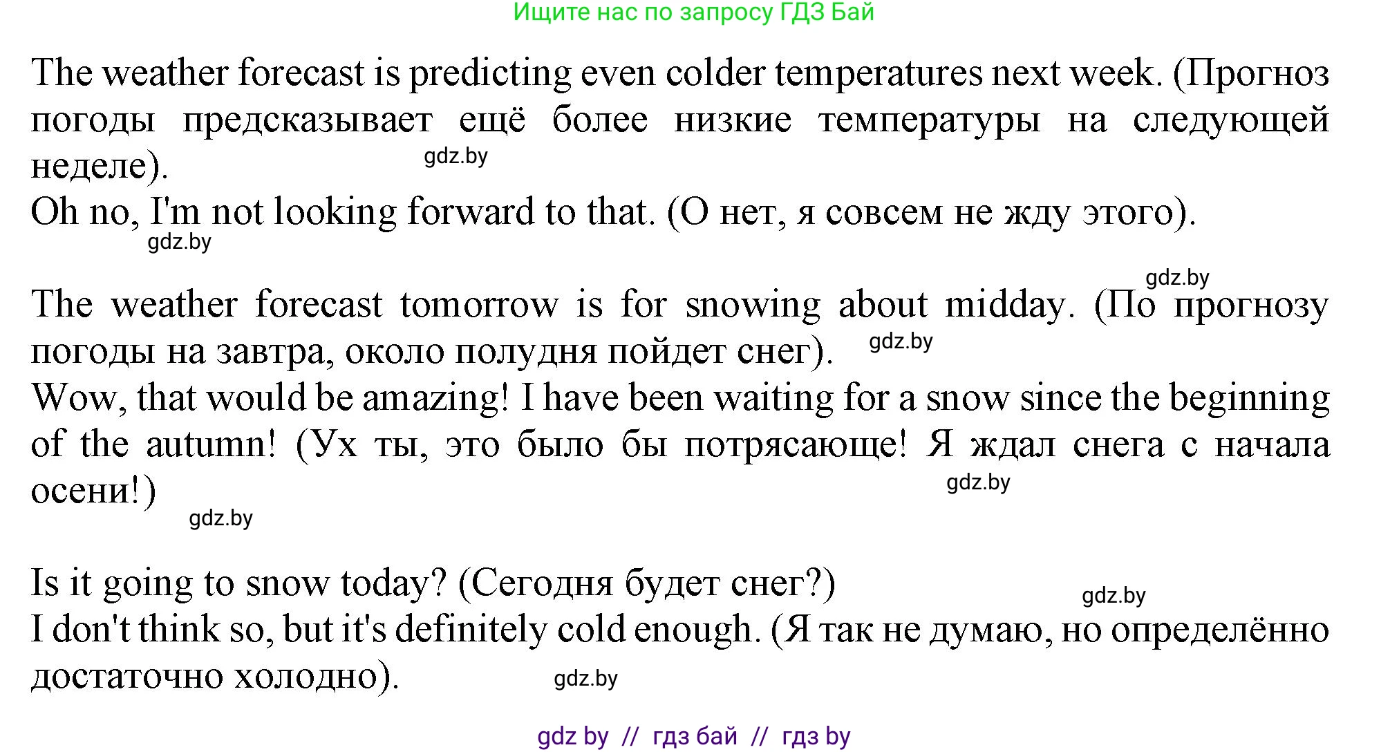 Английский язык (english), 9 класс Учебник (Student's book), авторы: Демченко Наталья Валентиновна, Юхнель Наталья Валентиновна, Романчук Вероника Романовна, Малиновская Елена Александровна, Севрюкова Татьяна Юрьевна, издательство Вышэйшая школа, Минск, 2022, белого цвета, Часть ( Part) 2, страница 20, номер 4, Решение 2 (продолжение 2)