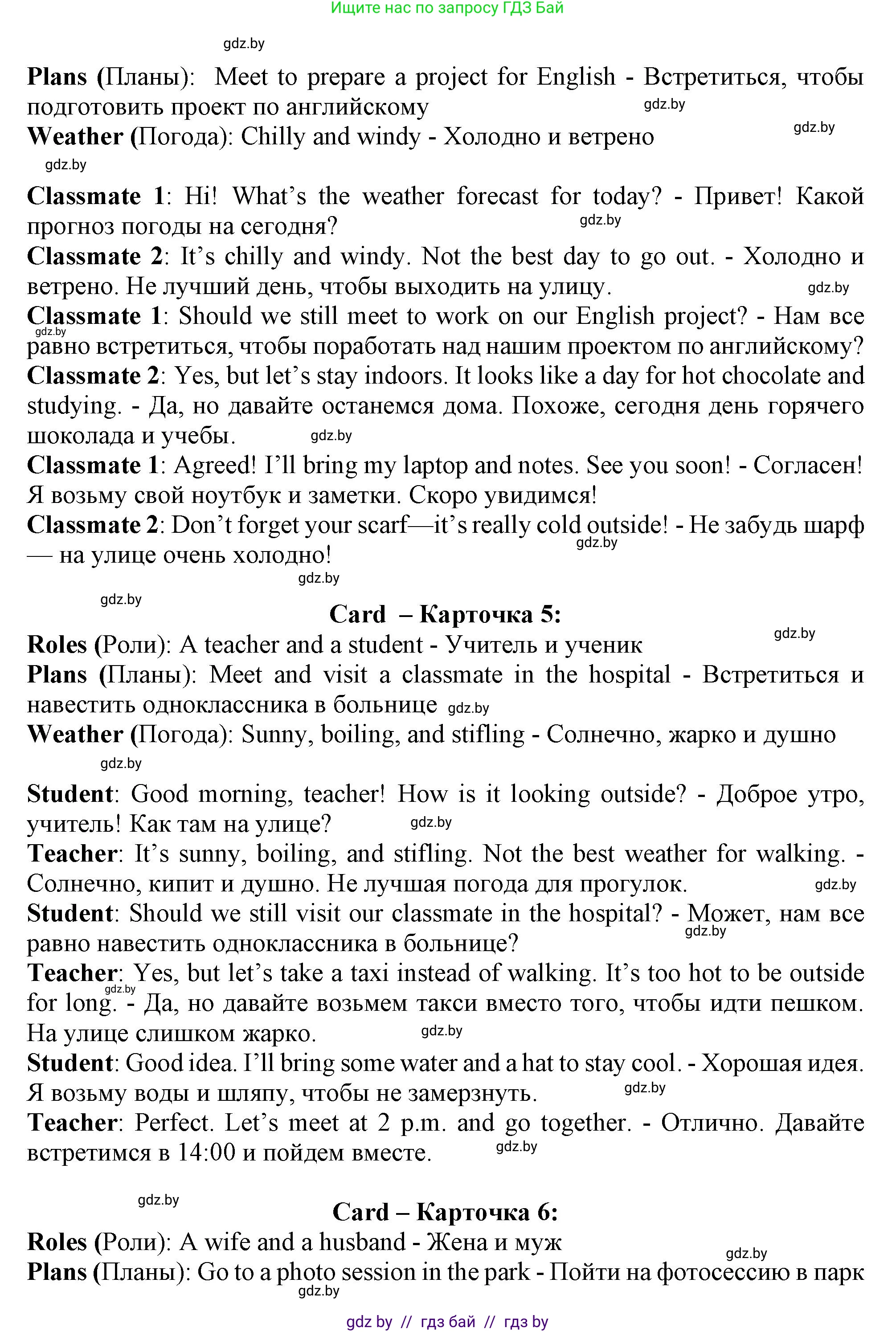 Английский язык (english), 9 класс Учебник (Student's book), авторы: Демченко Наталья Валентиновна, Юхнель Наталья Валентиновна, Романчук Вероника Романовна, Малиновская Елена Александровна, Севрюкова Татьяна Юрьевна, издательство Вышэйшая школа, Минск, 2022, белого цвета, Часть ( Part) 2, страница 20, номер 5, Решение 2 (продолжение 3)
