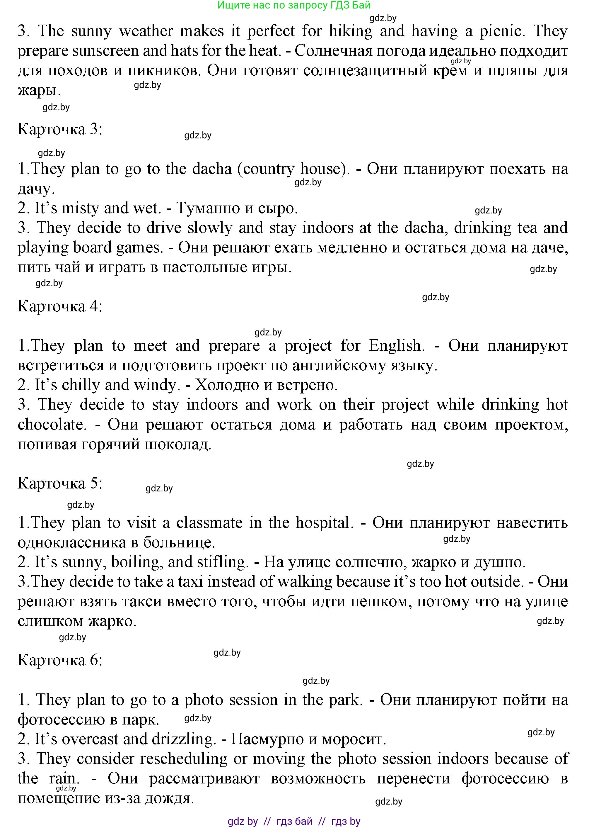 Английский язык (english), 9 класс Учебник (Student's book), авторы: Демченко Наталья Валентиновна, Юхнель Наталья Валентиновна, Романчук Вероника Романовна, Малиновская Елена Александровна, Севрюкова Татьяна Юрьевна, издательство Вышэйшая школа, Минск, 2022, белого цвета, Часть ( Part) 2, страница 20, номер 5, Решение 2 (продолжение 5)