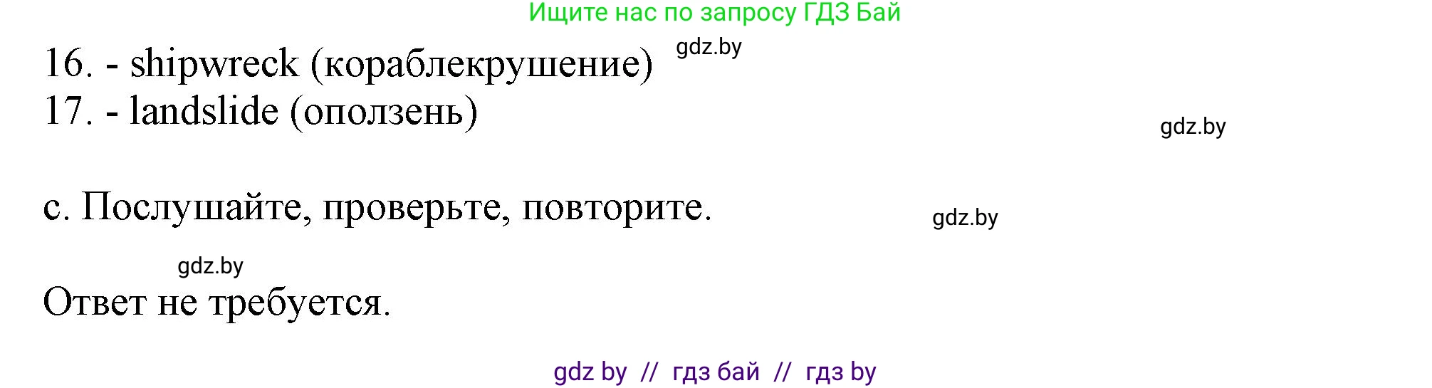 Английский язык (english), 9 класс Учебник (Student's book), авторы: Демченко Наталья Валентиновна, Юхнель Наталья Валентиновна, Романчук Вероника Романовна, Малиновская Елена Александровна, Севрюкова Татьяна Юрьевна, издательство Вышэйшая школа, Минск, 2022, белого цвета, Часть ( Part) 2, страница 21, номер 1, Решение 2 (продолжение 2)