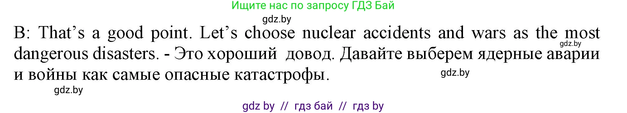 Английский язык (english), 9 класс Учебник (Student's book), авторы: Демченко Наталья Валентиновна, Юхнель Наталья Валентиновна, Романчук Вероника Романовна, Малиновская Елена Александровна, Севрюкова Татьяна Юрьевна, издательство Вышэйшая школа, Минск, 2022, белого цвета, Часть ( Part) 2, страница 22, номер 2, Решение 2 (продолжение 4)