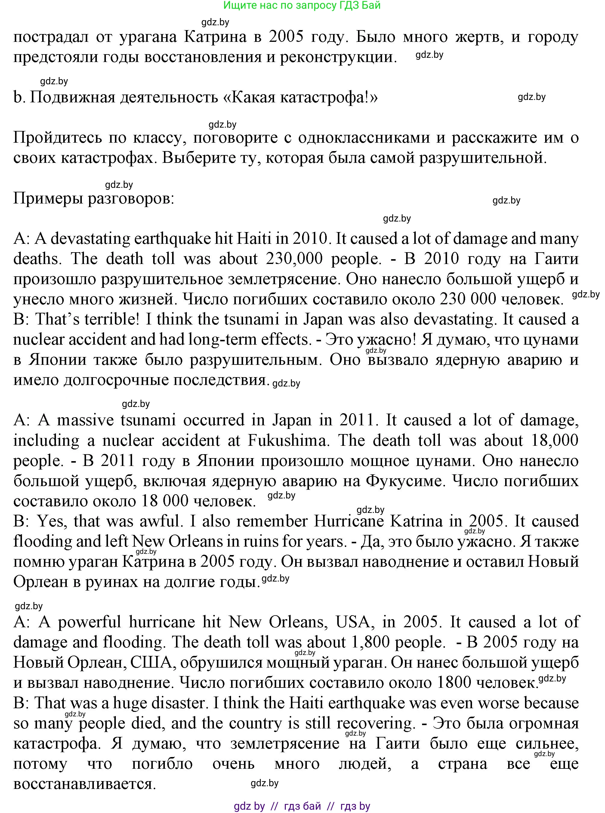 Английский язык (english), 9 класс Учебник (Student's book), авторы: Демченко Наталья Валентиновна, Юхнель Наталья Валентиновна, Романчук Вероника Романовна, Малиновская Елена Александровна, Севрюкова Татьяна Юрьевна, издательство Вышэйшая школа, Минск, 2022, белого цвета, Часть ( Part) 2, страница 24, номер 4, Решение 2 (продолжение 3)