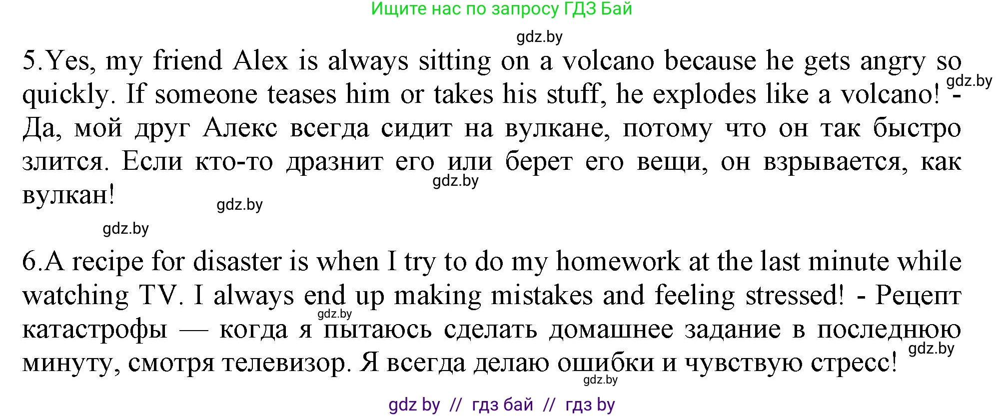 Английский язык (english), 9 класс Учебник (Student's book), авторы: Демченко Наталья Валентиновна, Юхнель Наталья Валентиновна, Романчук Вероника Романовна, Малиновская Елена Александровна, Севрюкова Татьяна Юрьевна, издательство Вышэйшая школа, Минск, 2022, белого цвета, Часть ( Part) 2, страница 24, номер 5, Решение 2 (продолжение 3)