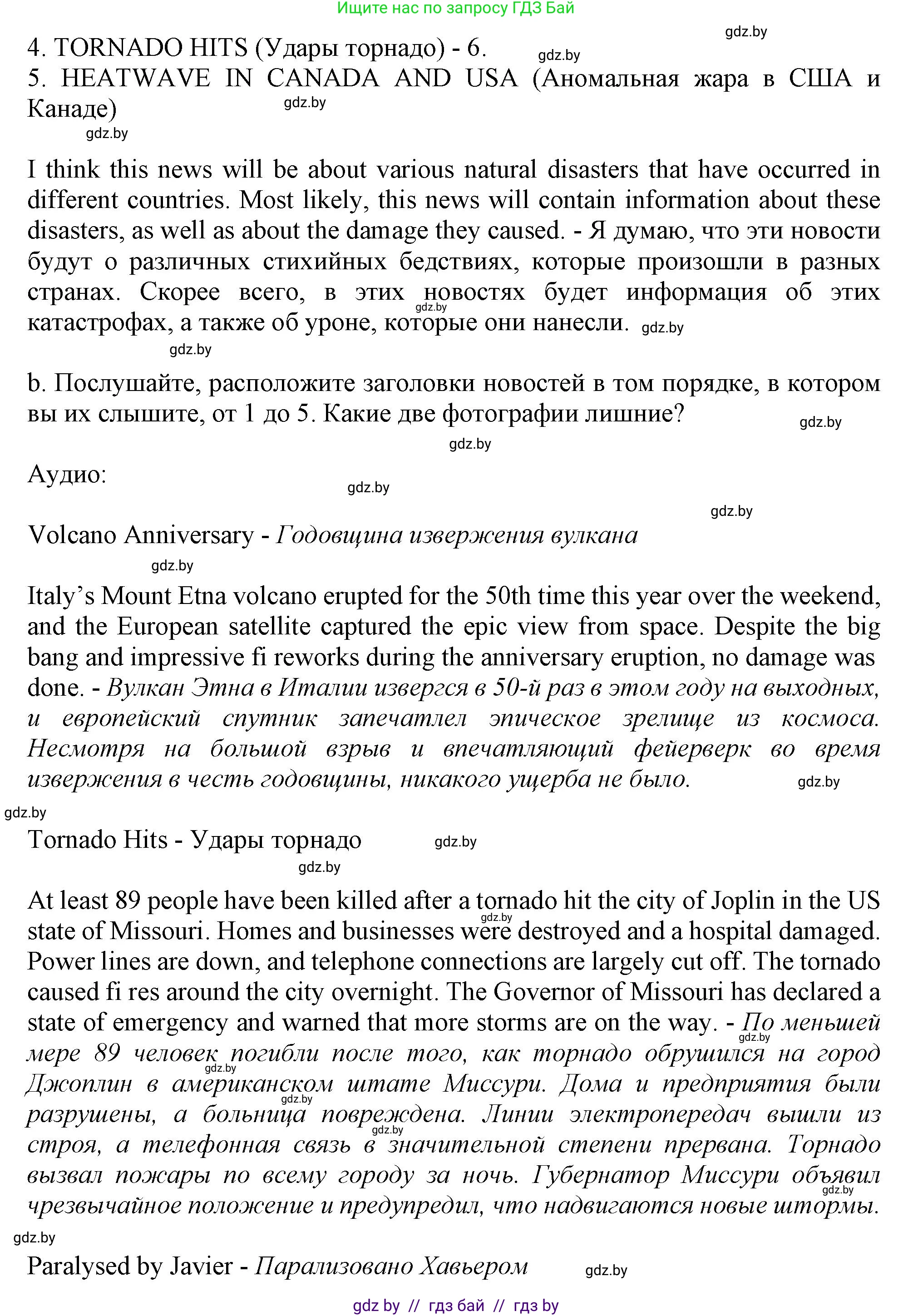Английский язык (english), 9 класс Учебник (Student's book), авторы: Демченко Наталья Валентиновна, Юхнель Наталья Валентиновна, Романчук Вероника Романовна, Малиновская Елена Александровна, Севрюкова Татьяна Юрьевна, издательство Вышэйшая школа, Минск, 2022, белого цвета, Часть ( Part) 2, страница 26, номер 2, Решение 2 (продолжение 2)
