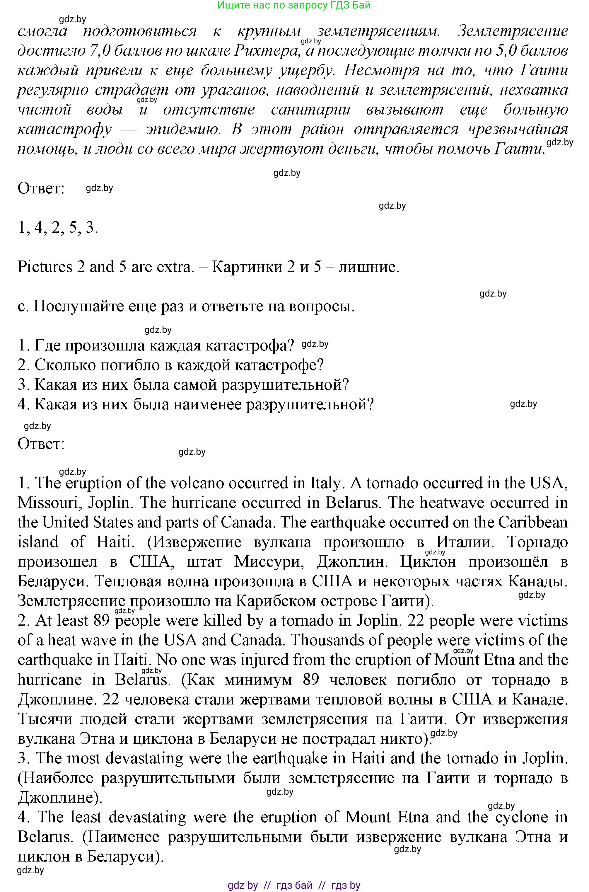 Английский язык (english), 9 класс Учебник (Student's book), авторы: Демченко Наталья Валентиновна, Юхнель Наталья Валентиновна, Романчук Вероника Романовна, Малиновская Елена Александровна, Севрюкова Татьяна Юрьевна, издательство Вышэйшая школа, Минск, 2022, белого цвета, Часть ( Part) 2, страница 26, номер 2, Решение 2 (продолжение 4)